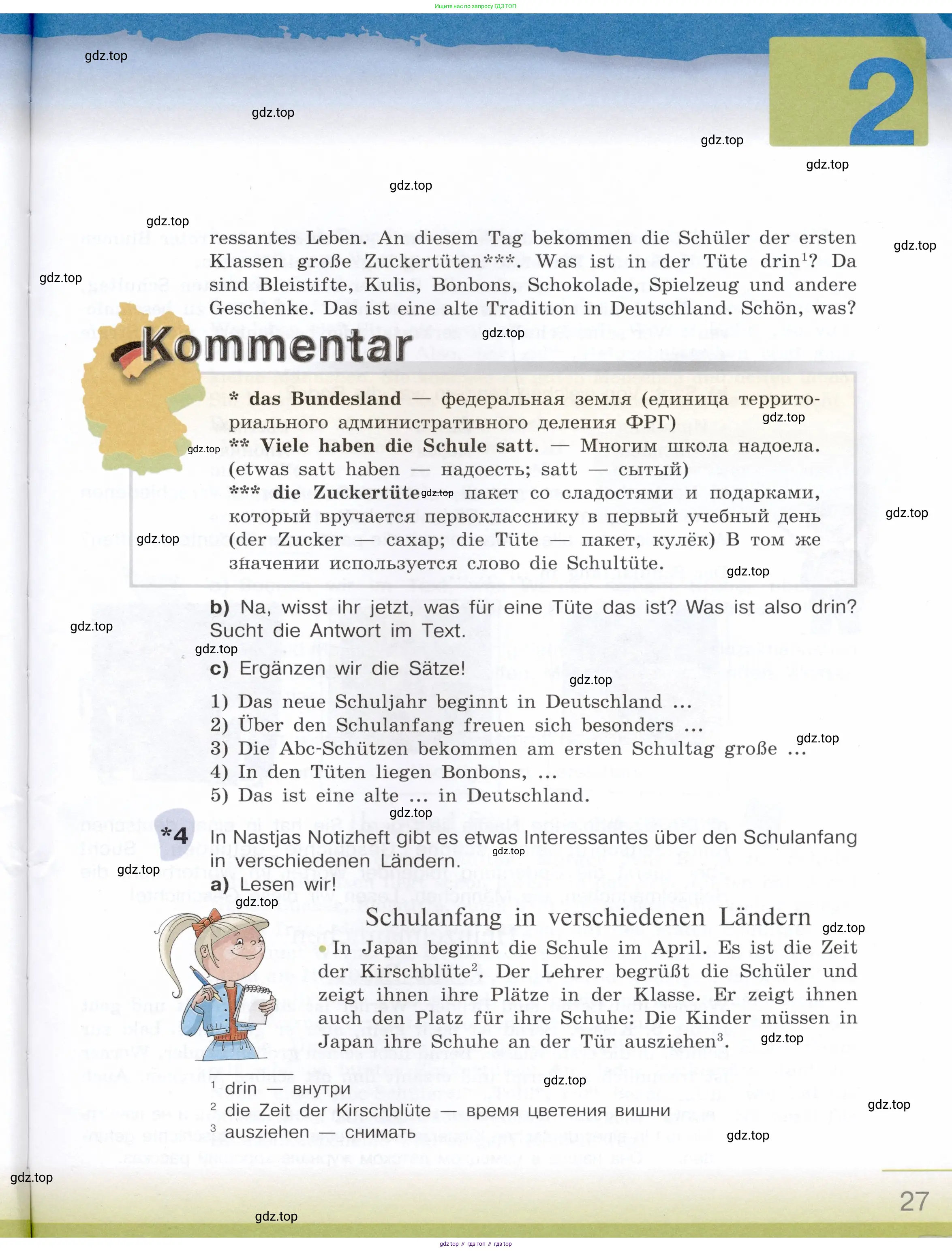 Немецкий язык (Deutsch), 6 класс учебник (lehrbuch), авторы: Бим Инесса Львовна (Bim I), Садомова Людмила Васильевна (Sadomova L), Санникова Лидия Михайловна (Sannikova L), издательство Просвещение, Москва, 2023, салатового цвета, Часть 1, страница 27