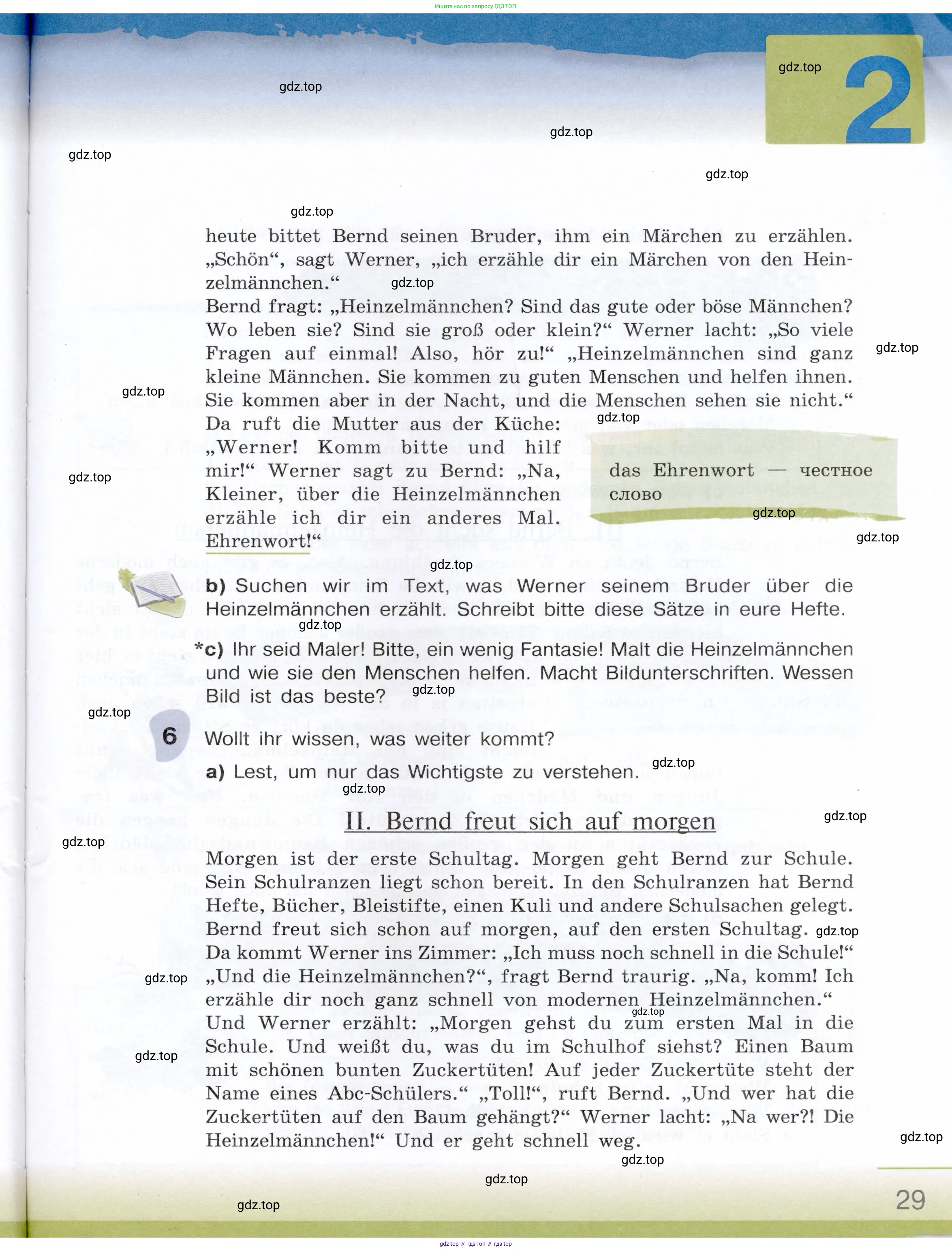 Немецкий язык (Deutsch), 6 класс учебник (lehrbuch), авторы: Бим Инесса Львовна (Bim I), Садомова Людмила Васильевна (Sadomova L), Санникова Лидия Михайловна (Sannikova L), издательство Просвещение, Москва, 2023, салатового цвета, Часть 1, страница 29