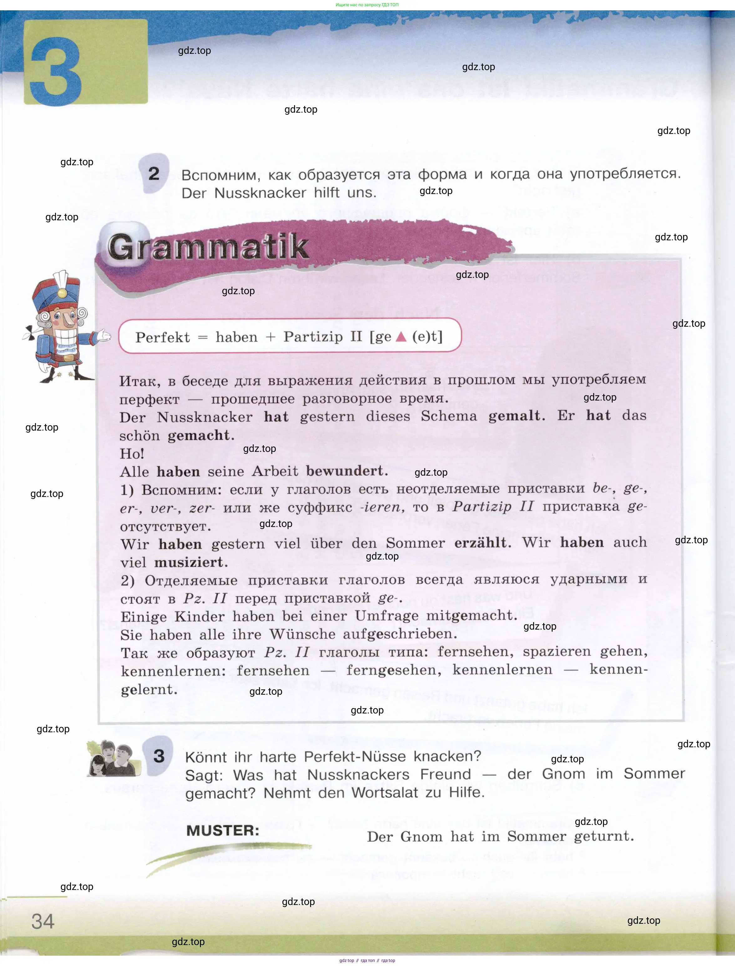 Немецкий язык (Deutsch), 6 класс учебник (lehrbuch), авторы: Бим Инесса Львовна (Bim I), Садомова Людмила Васильевна (Sadomova L), Санникова Лидия Михайловна (Sannikova L), издательство Просвещение, Москва, 2023, салатового цвета, Часть 1, страница 34