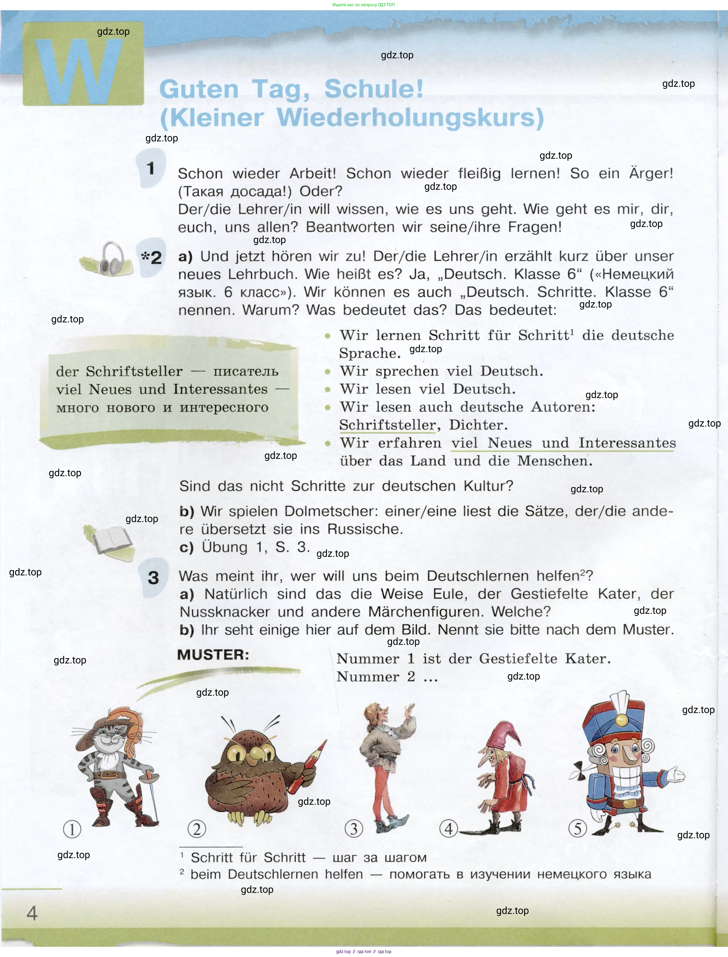 Немецкий язык (Deutsch), 6 класс учебник (lehrbuch), авторы: Бим Инесса Львовна (Bim I), Садомова Людмила Васильевна (Sadomova L), Санникова Лидия Михайловна (Sannikova L), издательство Просвещение, Москва, 2023, салатового цвета, Часть 1, страница 4