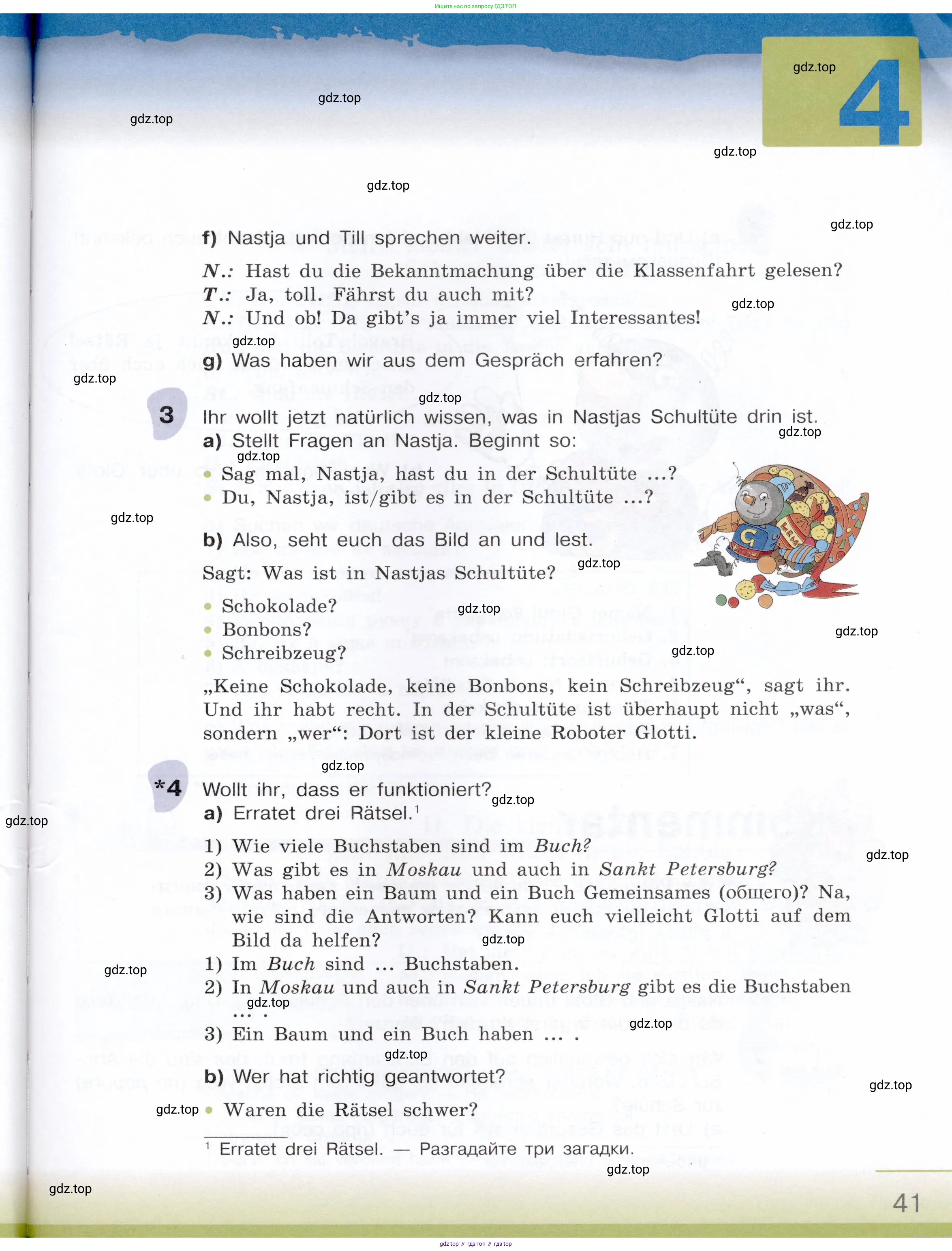 Немецкий язык (Deutsch), 6 класс учебник (lehrbuch), авторы: Бим Инесса Львовна (Bim I), Садомова Людмила Васильевна (Sadomova L), Санникова Лидия Михайловна (Sannikova L), издательство Просвещение, Москва, 2023, салатового цвета, Часть 1, страница 41