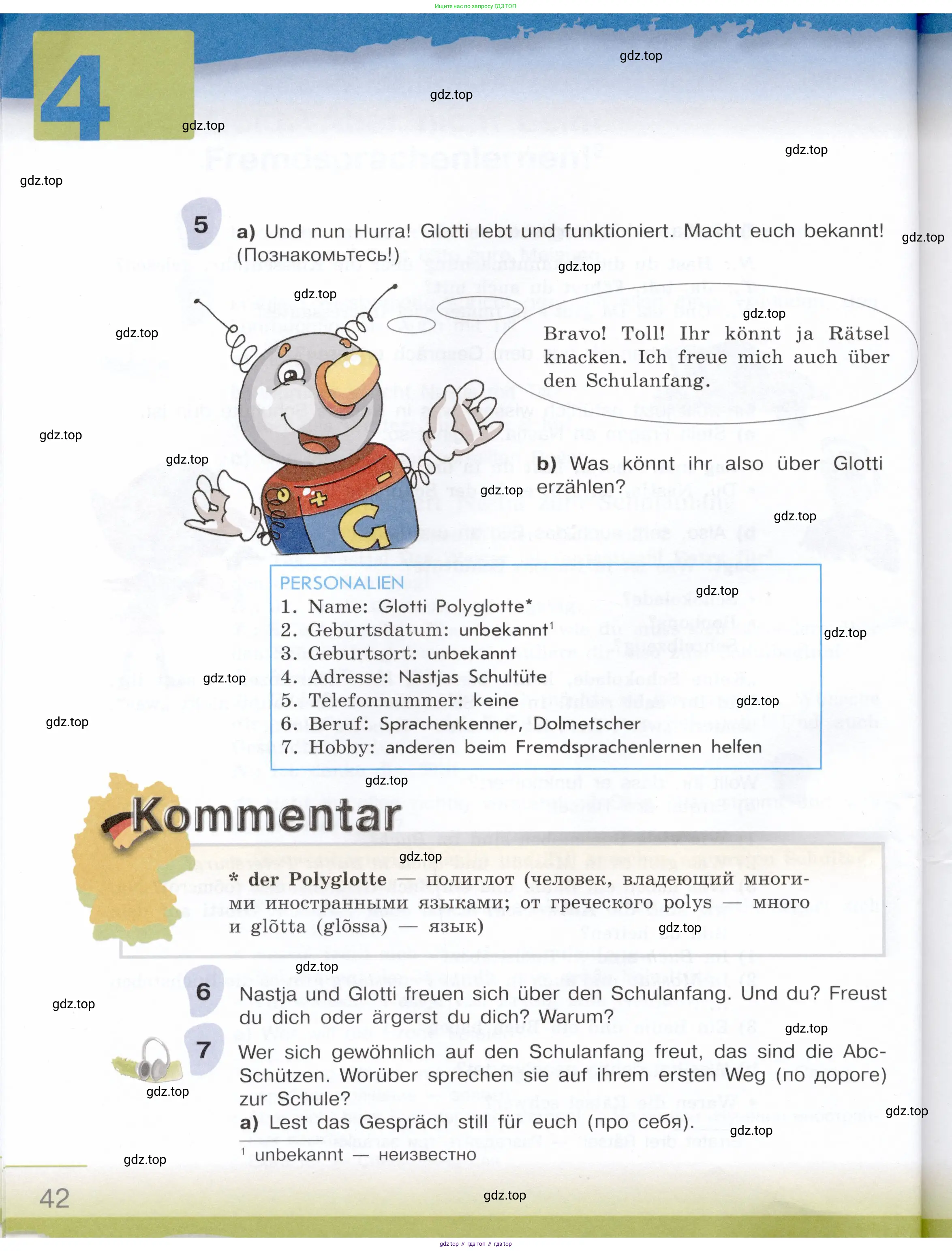 Немецкий язык (Deutsch), 6 класс учебник (lehrbuch), авторы: Бим Инесса Львовна (Bim I), Садомова Людмила Васильевна (Sadomova L), Санникова Лидия Михайловна (Sannikova L), издательство Просвещение, Москва, 2023, салатового цвета, Часть 1, страница 42