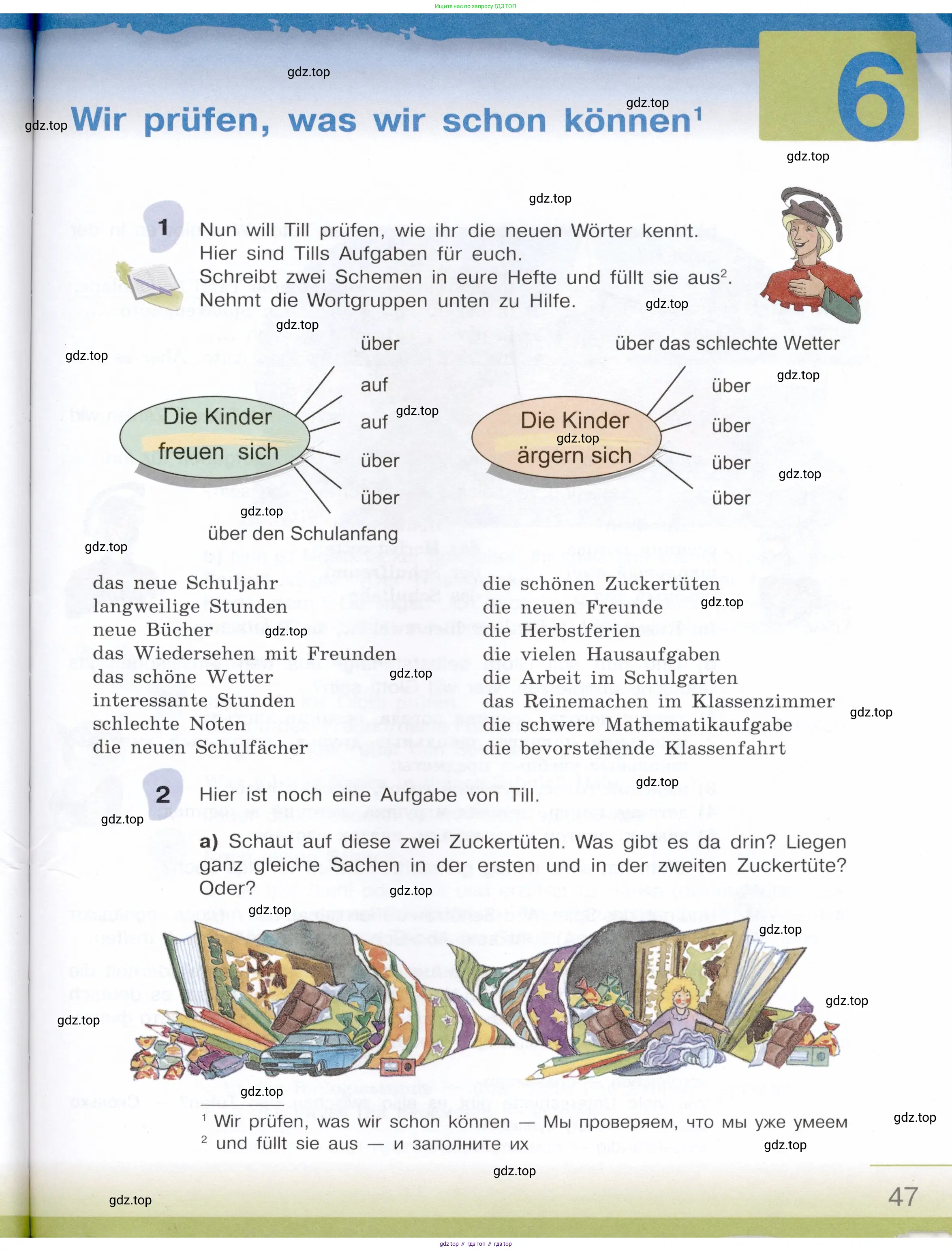 Немецкий язык (Deutsch), 6 класс учебник (lehrbuch), авторы: Бим Инесса Львовна (Bim I), Садомова Людмила Васильевна (Sadomova L), Санникова Лидия Михайловна (Sannikova L), издательство Просвещение, Москва, 2023, салатового цвета, Часть 1, страница 47
