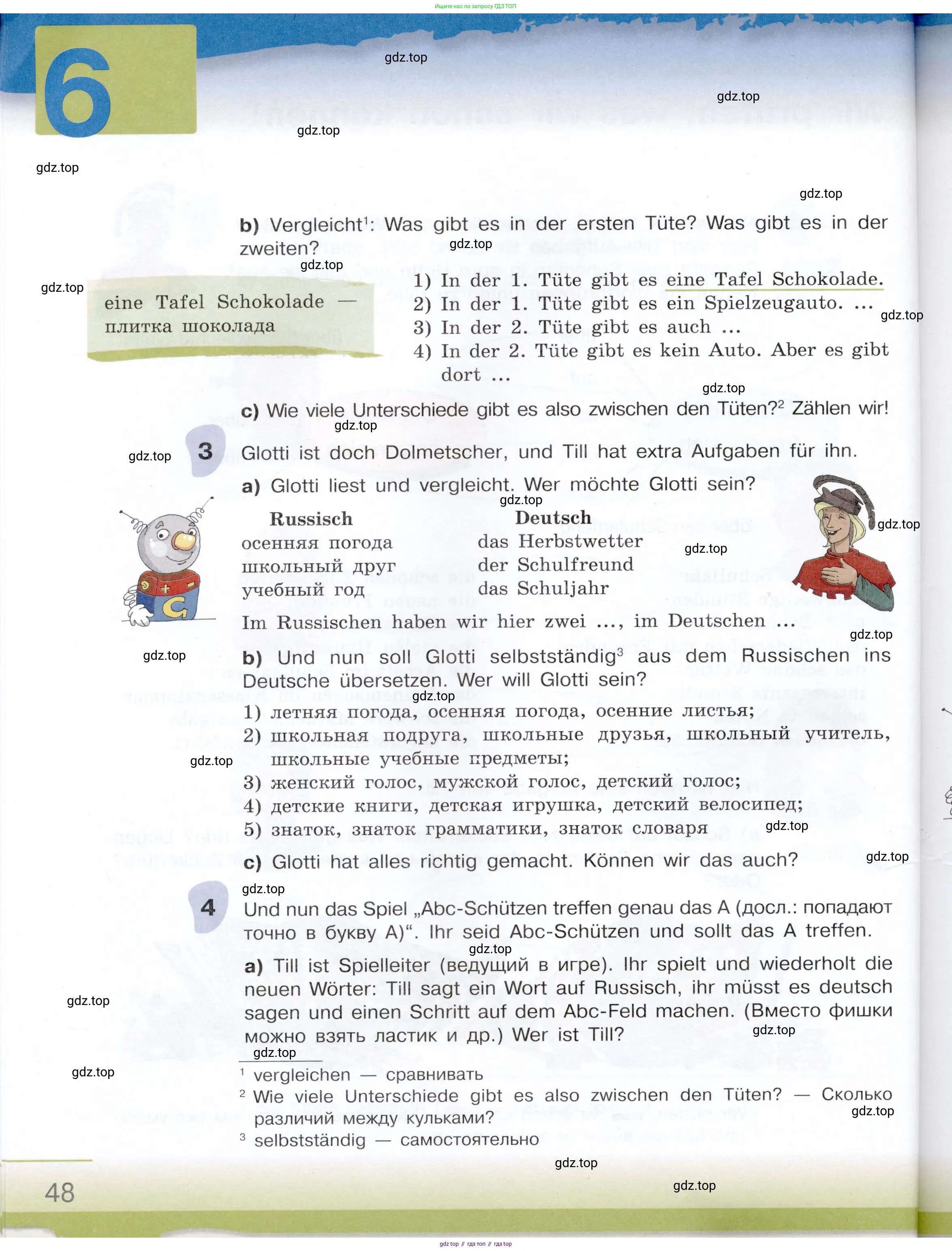 Немецкий язык (Deutsch), 6 класс учебник (lehrbuch), авторы: Бим Инесса Львовна (Bim I), Садомова Людмила Васильевна (Sadomova L), Санникова Лидия Михайловна (Sannikova L), издательство Просвещение, Москва, 2023, салатового цвета, Часть 1, страница 48