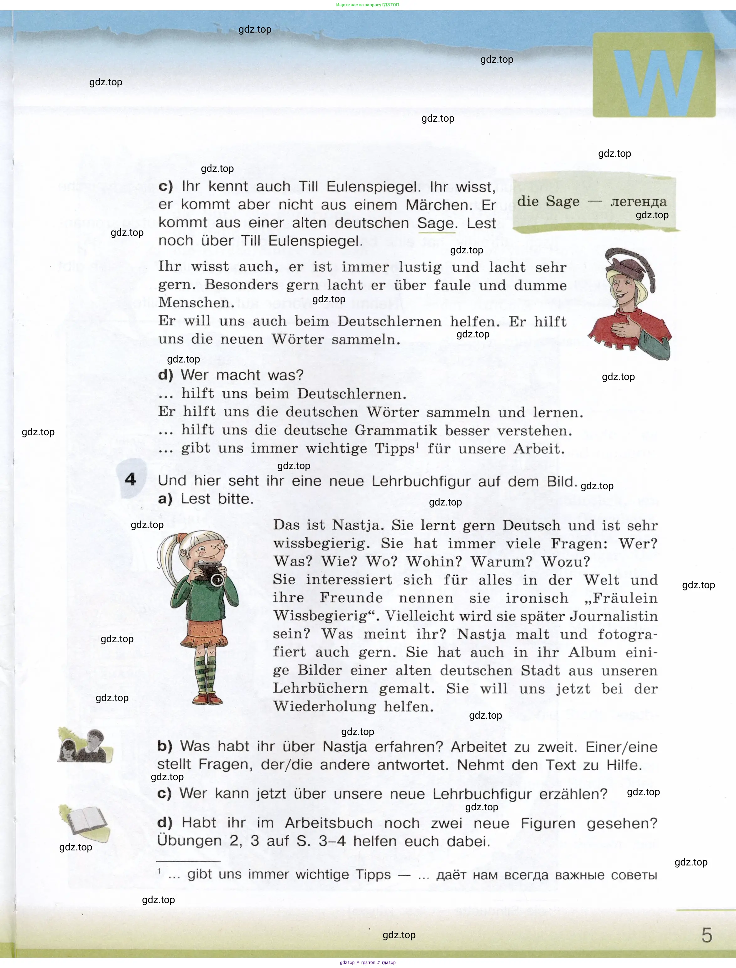 Немецкий язык (Deutsch), 6 класс учебник (lehrbuch), авторы: Бим Инесса Львовна (Bim I), Садомова Людмила Васильевна (Sadomova L), Санникова Лидия Михайловна (Sannikova L), издательство Просвещение, Москва, 2023, салатового цвета, Часть 1, страница 5