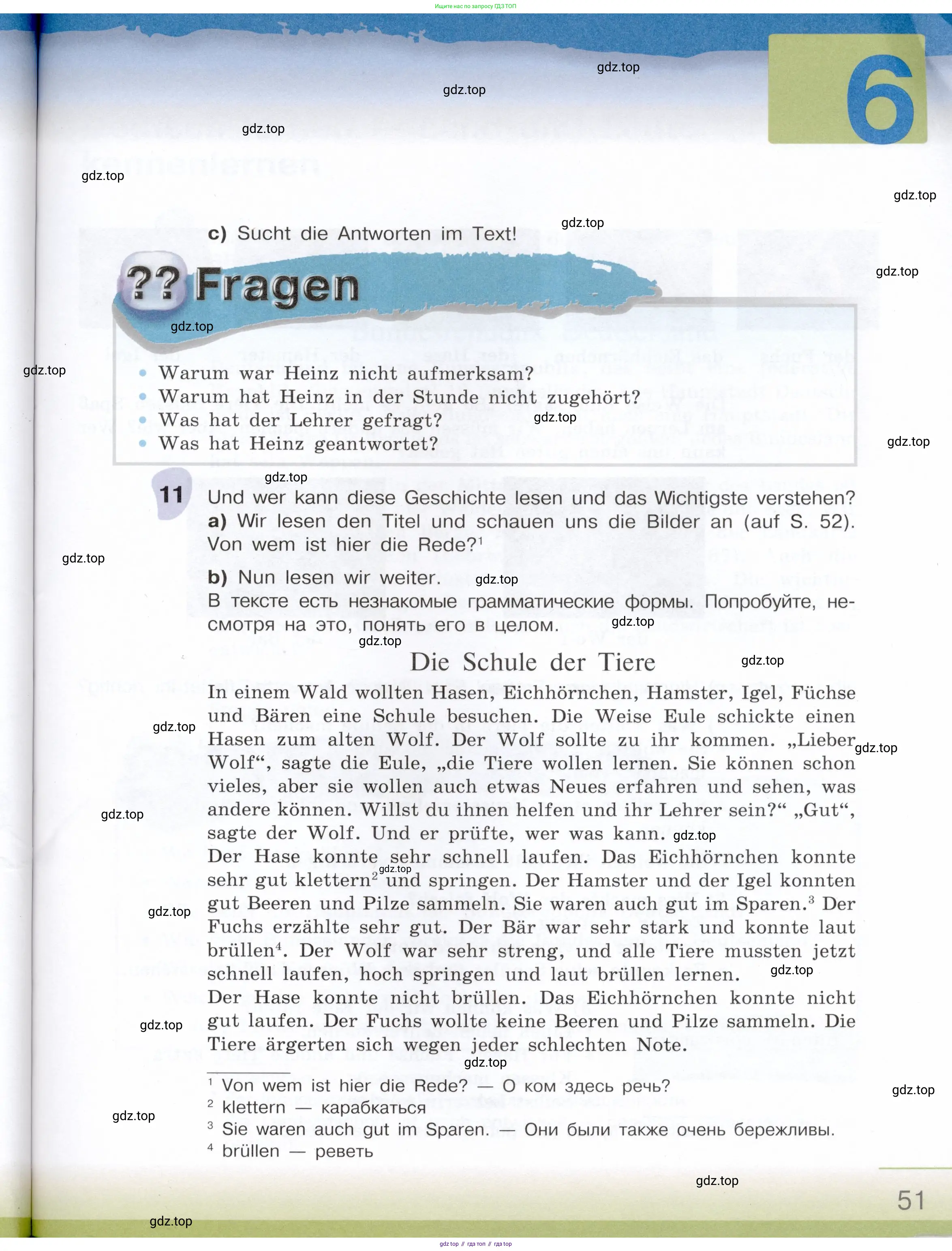 Немецкий язык (Deutsch), 6 класс учебник (lehrbuch), авторы: Бим Инесса Львовна (Bim I), Садомова Людмила Васильевна (Sadomova L), Санникова Лидия Михайловна (Sannikova L), издательство Просвещение, Москва, 2023, салатового цвета, Часть 1, страница 51