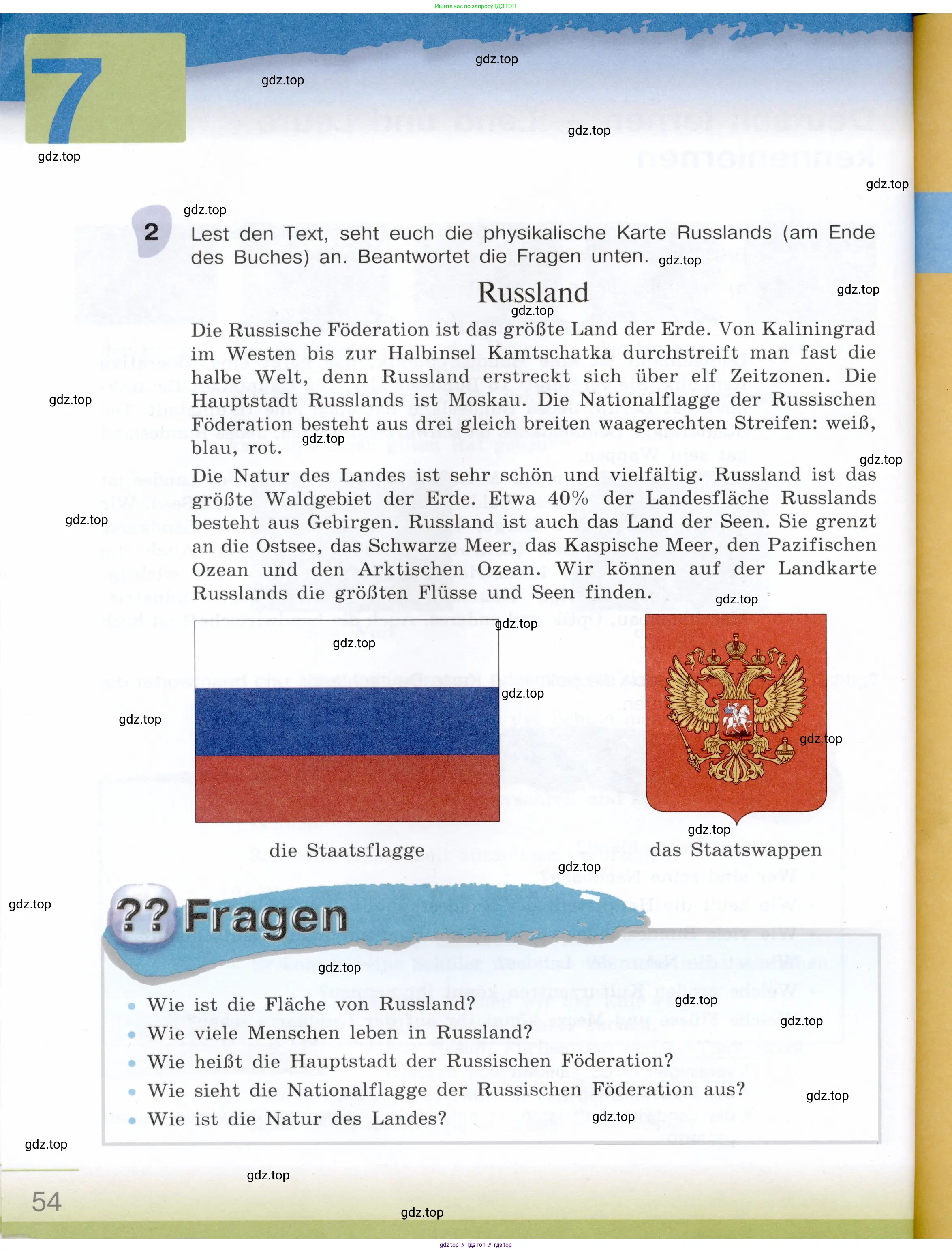 Немецкий язык (Deutsch), 6 класс учебник (lehrbuch), авторы: Бим Инесса Львовна (Bim I), Садомова Людмила Васильевна (Sadomova L), Санникова Лидия Михайловна (Sannikova L), издательство Просвещение, Москва, 2023, салатового цвета, Часть 1, страница 54