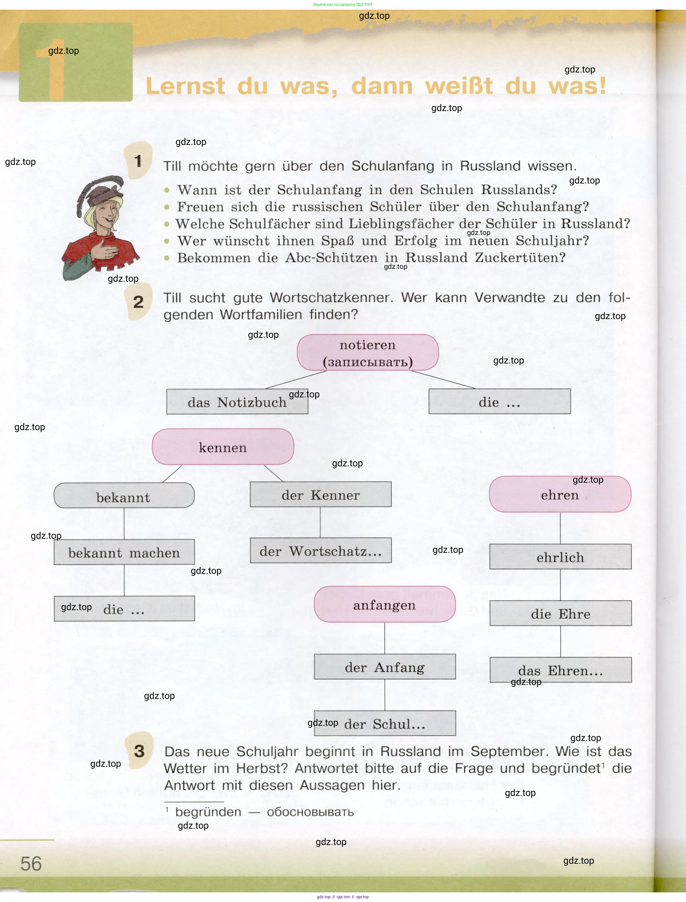 Немецкий язык (Deutsch), 6 класс учебник (lehrbuch), авторы: Бим Инесса Львовна (Bim I), Садомова Людмила Васильевна (Sadomova L), Санникова Лидия Михайловна (Sannikova L), издательство Просвещение, Москва, 2023, салатового цвета, Часть 1, страница 56