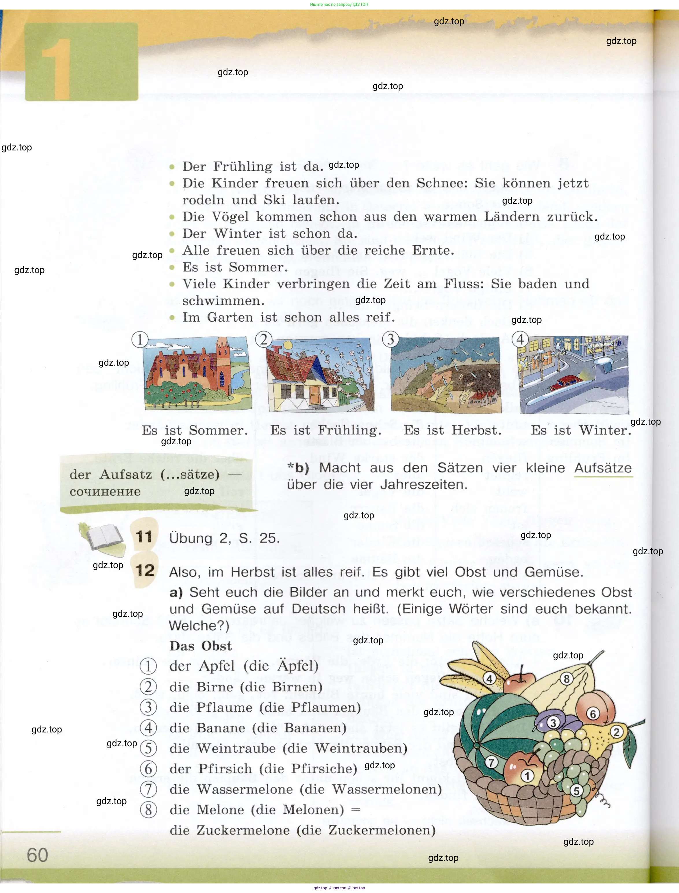 Немецкий язык (Deutsch), 6 класс учебник (lehrbuch), авторы: Бим Инесса Львовна (Bim I), Садомова Людмила Васильевна (Sadomova L), Санникова Лидия Михайловна (Sannikova L), издательство Просвещение, Москва, 2023, салатового цвета, Часть 1, страница 60