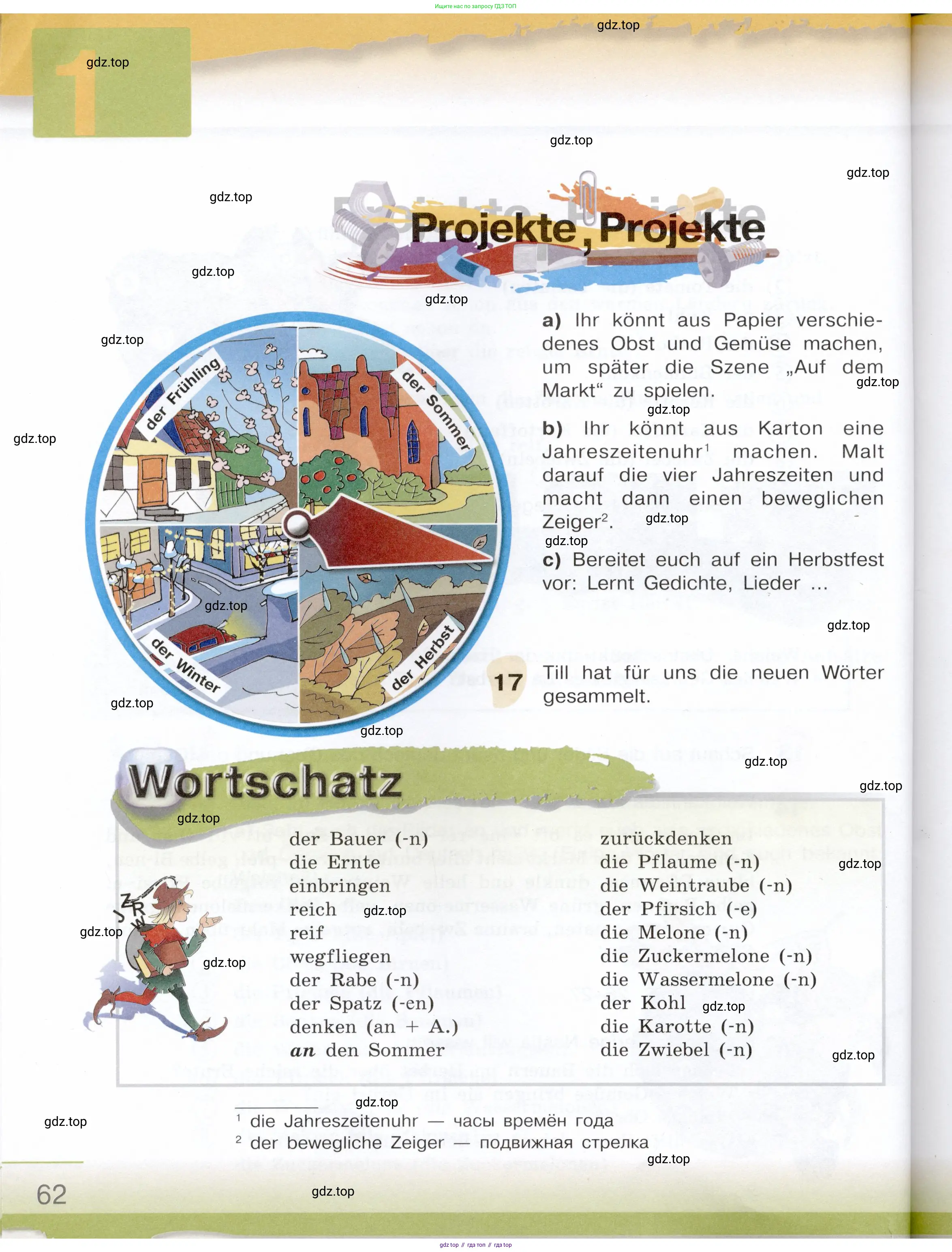 Немецкий язык (Deutsch), 6 класс учебник (lehrbuch), авторы: Бим Инесса Львовна (Bim I), Садомова Людмила Васильевна (Sadomova L), Санникова Лидия Михайловна (Sannikova L), издательство Просвещение, Москва, 2023, салатового цвета, Часть 1, страница 62