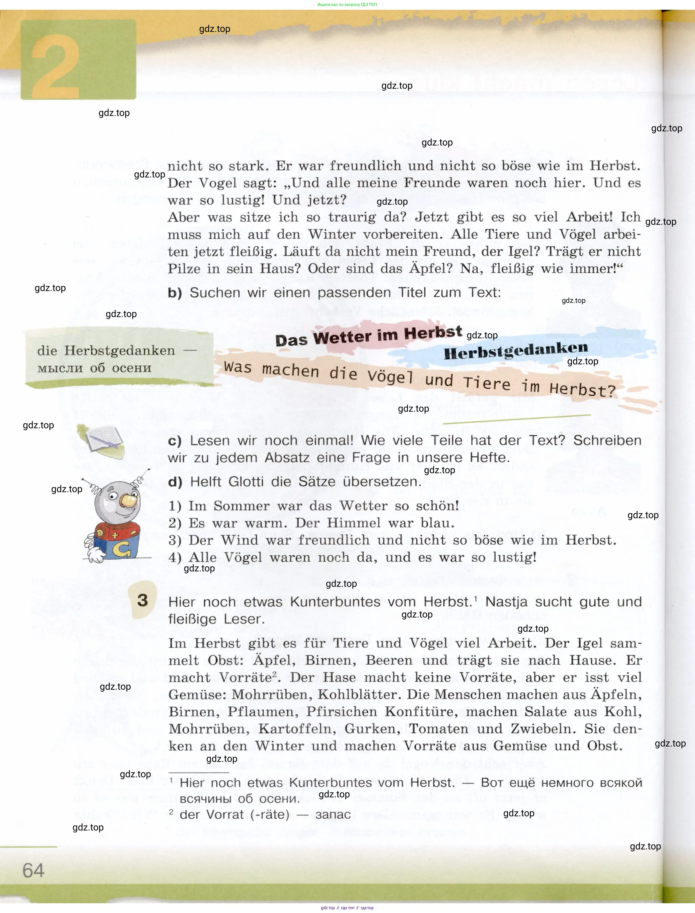 Немецкий язык (Deutsch), 6 класс учебник (lehrbuch), авторы: Бим Инесса Львовна (Bim I), Садомова Людмила Васильевна (Sadomova L), Санникова Лидия Михайловна (Sannikova L), издательство Просвещение, Москва, 2023, салатового цвета, Часть 1, страница 64