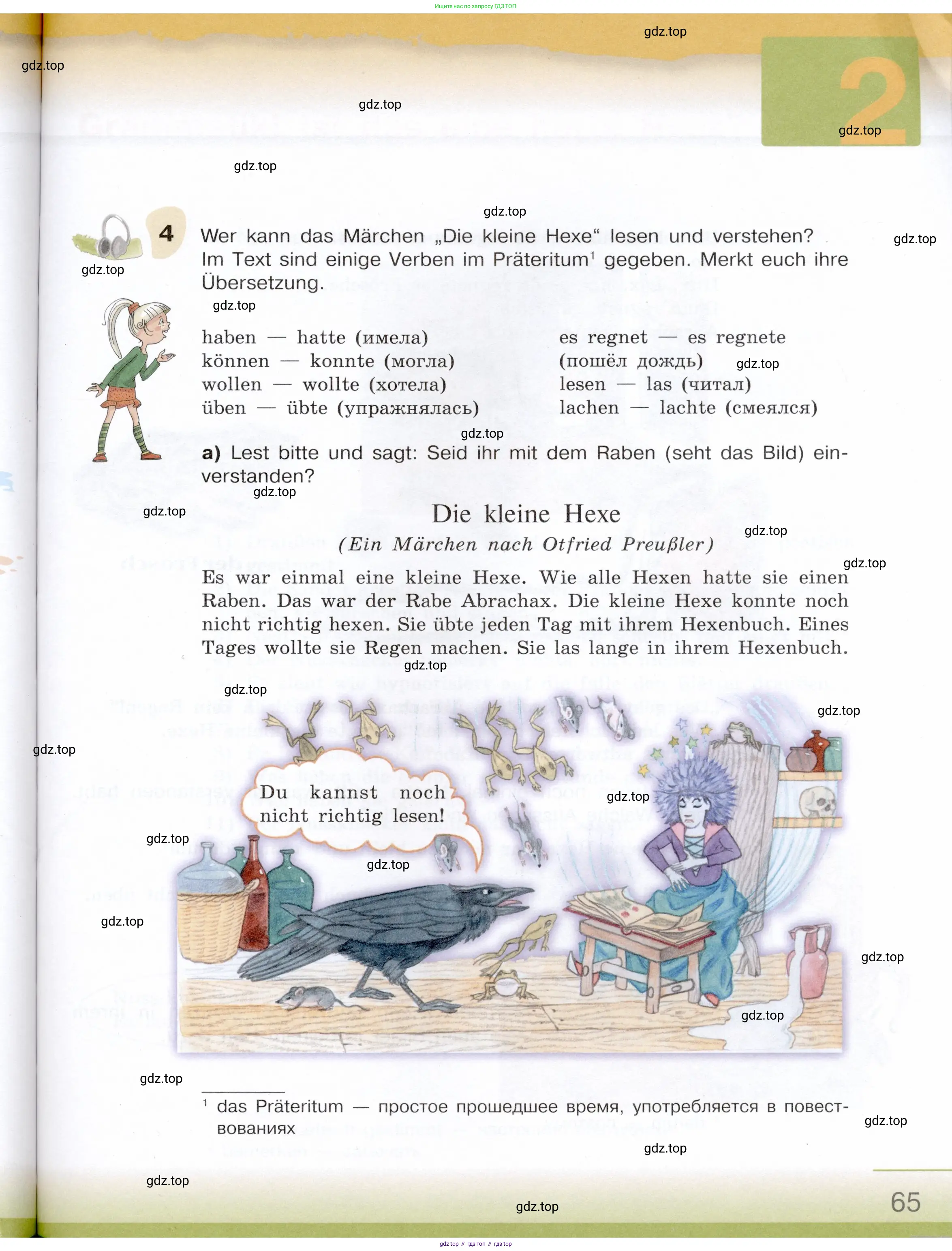 Немецкий язык (Deutsch), 6 класс учебник (lehrbuch), авторы: Бим Инесса Львовна (Bim I), Садомова Людмила Васильевна (Sadomova L), Санникова Лидия Михайловна (Sannikova L), издательство Просвещение, Москва, 2023, салатового цвета, Часть 1, страница 65