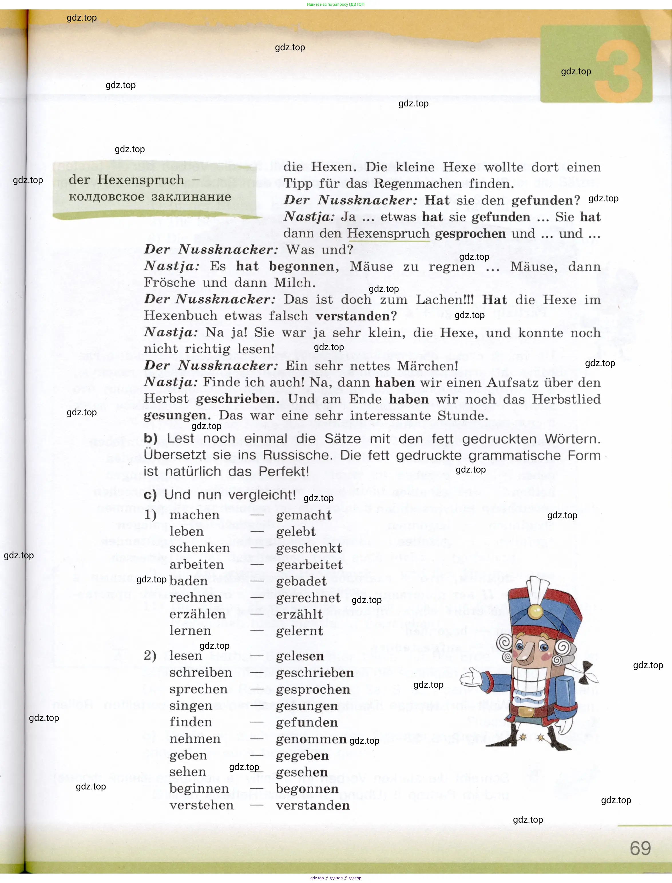 Немецкий язык (Deutsch), 6 класс учебник (lehrbuch), авторы: Бим Инесса Львовна (Bim I), Садомова Людмила Васильевна (Sadomova L), Санникова Лидия Михайловна (Sannikova L), издательство Просвещение, Москва, 2023, салатового цвета, Часть 2, страница 69