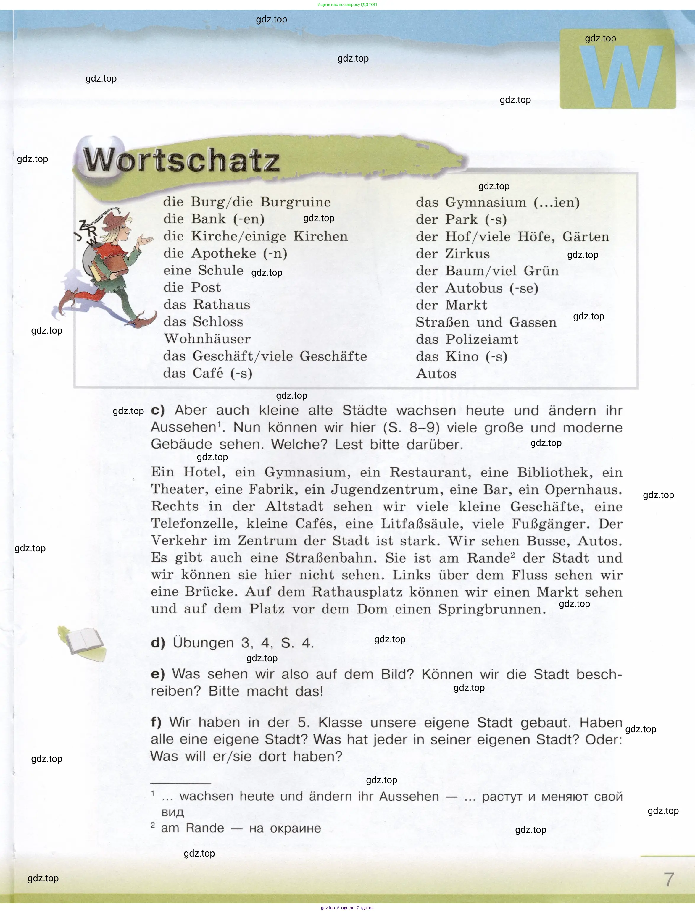 Немецкий язык (Deutsch), 6 класс учебник (lehrbuch), авторы: Бим Инесса Львовна (Bim I), Садомова Людмила Васильевна (Sadomova L), Санникова Лидия Михайловна (Sannikova L), издательство Просвещение, Москва, 2023, салатового цвета, Часть 2, страница 7