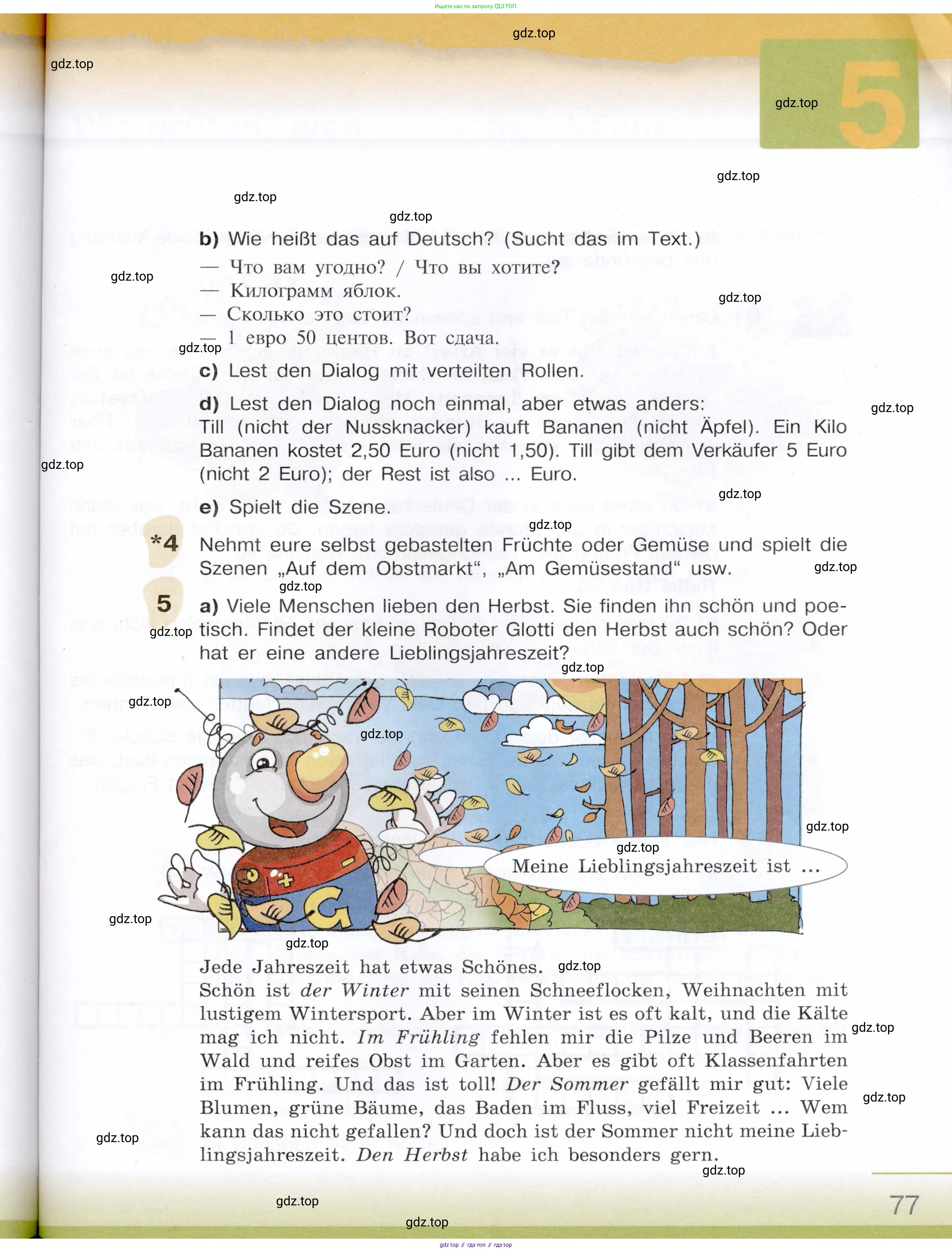 Немецкий язык (Deutsch), 6 класс учебник (lehrbuch), авторы: Бим Инесса Львовна (Bim I), Садомова Людмила Васильевна (Sadomova L), Санникова Лидия Михайловна (Sannikova L), издательство Просвещение, Москва, 2023, салатового цвета, Часть 1, страница 77