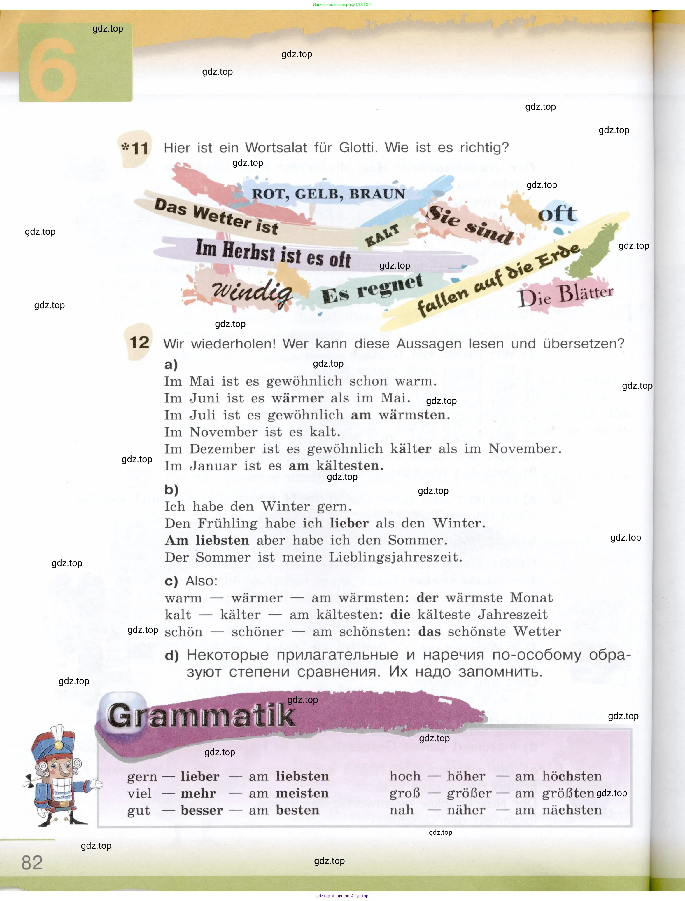 Немецкий язык (Deutsch), 6 класс учебник (lehrbuch), авторы: Бим Инесса Львовна (Bim I), Садомова Людмила Васильевна (Sadomova L), Санникова Лидия Михайловна (Sannikova L), издательство Просвещение, Москва, 2023, салатового цвета, Часть 1, страница 82