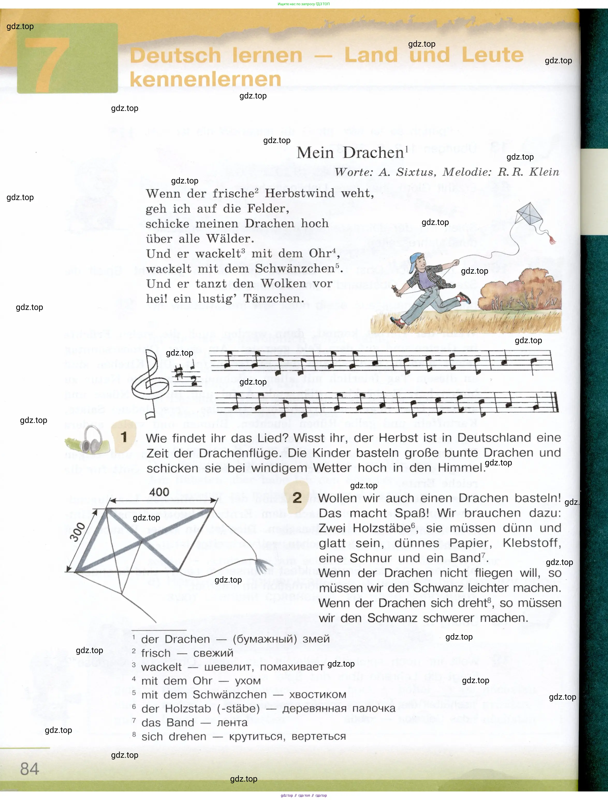 Немецкий язык (Deutsch), 6 класс учебник (lehrbuch), авторы: Бим Инесса Львовна (Bim I), Садомова Людмила Васильевна (Sadomova L), Санникова Лидия Михайловна (Sannikova L), издательство Просвещение, Москва, 2023, салатового цвета, Часть 1, страница 84
