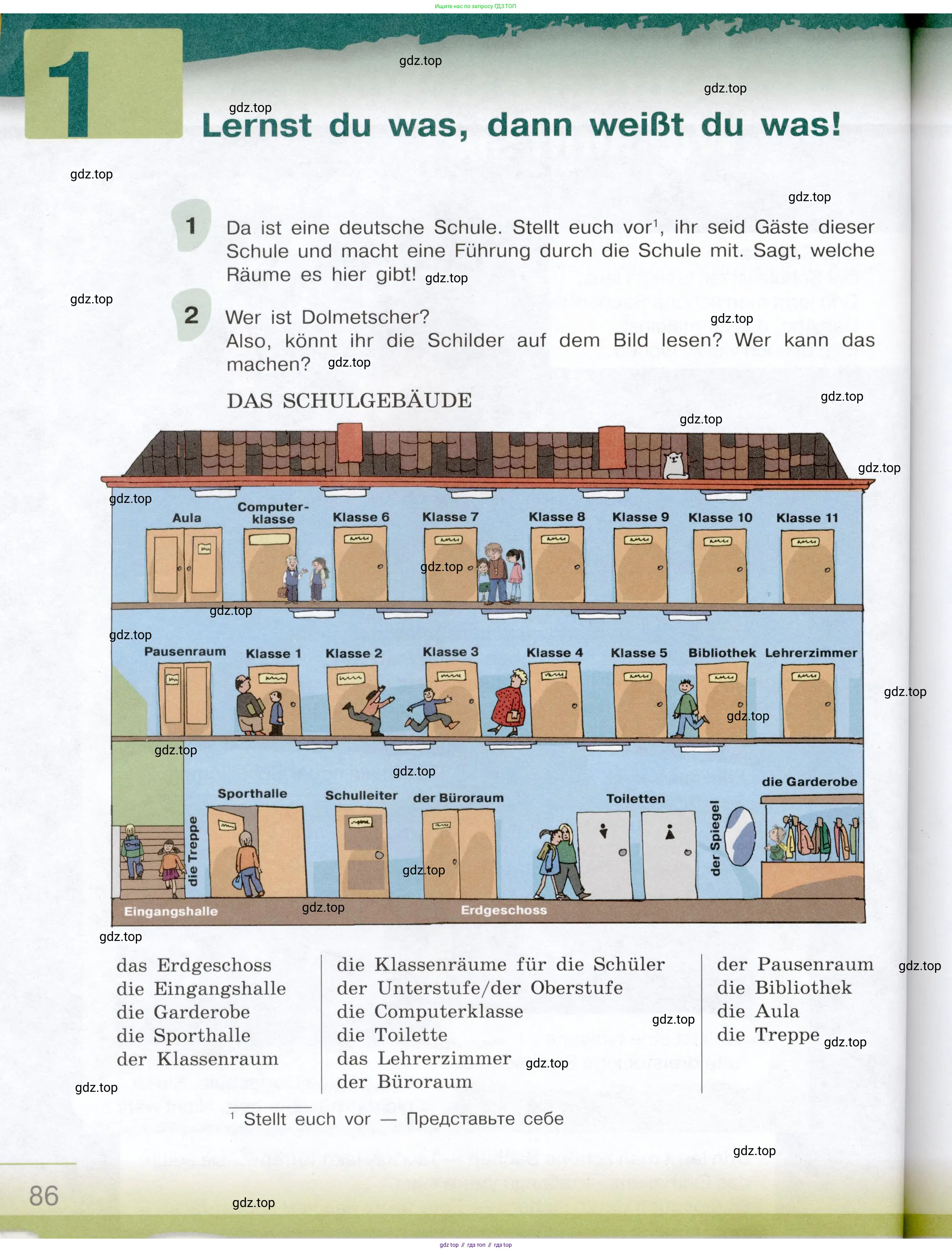 Немецкий язык (Deutsch), 6 класс учебник (lehrbuch), авторы: Бим Инесса Львовна (Bim I), Садомова Людмила Васильевна (Sadomova L), Санникова Лидия Михайловна (Sannikova L), издательство Просвещение, Москва, 2023, салатового цвета, Часть 1, страница 86