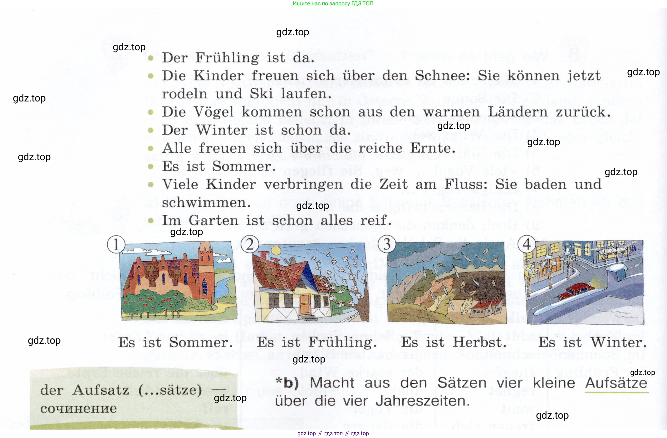 Немецкий язык (Deutsch), 6 класс учебник (lehrbuch), авторы: Бим Инесса Львовна (Bim I), Садомова Людмила Васильевна (Sadomova L), Санникова Лидия Михайловна (Sannikova L), издательство Просвещение, Москва, 2023, салатового цвета, Часть 1, страница 59, номер 10, Условие (продолжение 2)