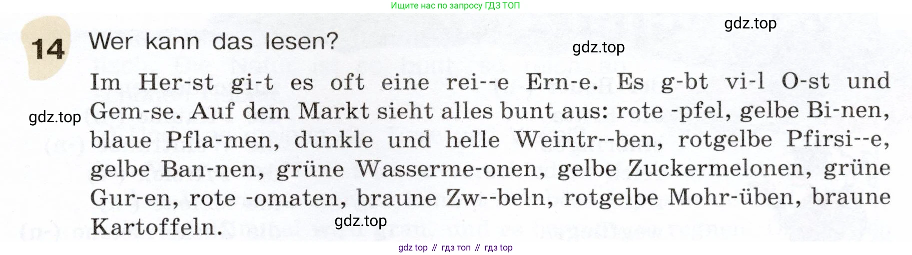 Немецкий язык (Deutsch), 6 класс учебник (lehrbuch), авторы: Бим Инесса Львовна (Bim I), Садомова Людмила Васильевна (Sadomova L), Санникова Лидия Михайловна (Sannikova L), издательство Просвещение, Москва, 2023, салатового цвета, Часть 1, страница 61, номер 14, Условие