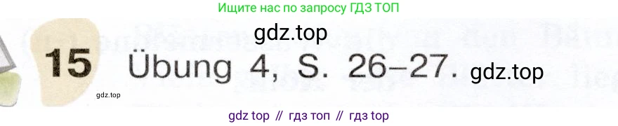 Немецкий язык (Deutsch), 6 класс учебник (lehrbuch), авторы: Бим Инесса Львовна (Bim I), Садомова Людмила Васильевна (Sadomova L), Санникова Лидия Михайловна (Sannikova L), издательство Просвещение, Москва, 2023, салатового цвета, Часть 1, страница 61, номер 15, Условие