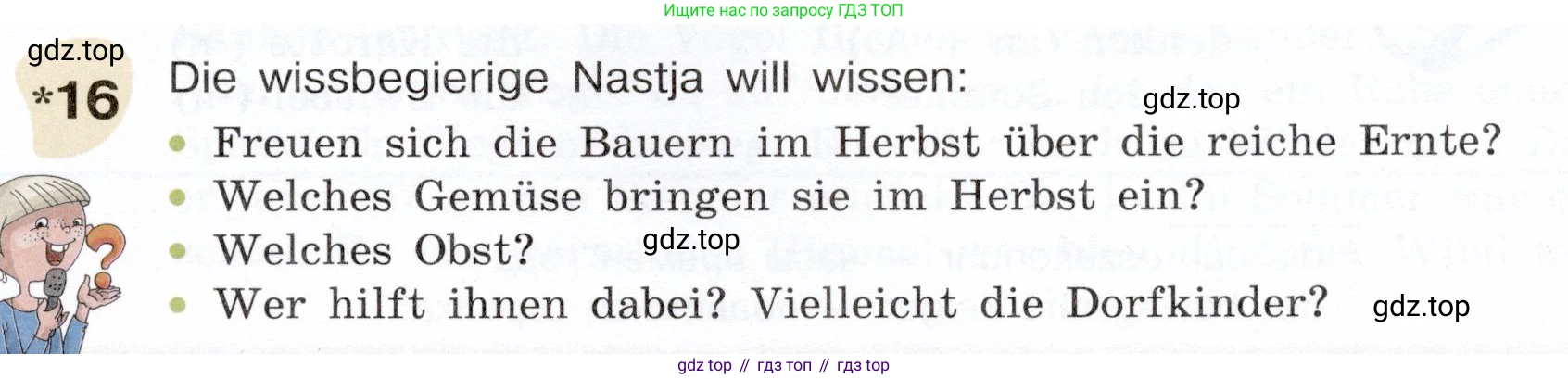 Немецкий язык (Deutsch), 6 класс учебник (lehrbuch), авторы: Бим Инесса Львовна (Bim I), Садомова Людмила Васильевна (Sadomova L), Санникова Лидия Михайловна (Sannikova L), издательство Просвещение, Москва, 2023, салатового цвета, Часть 1, страница 61, номер 16, Условие