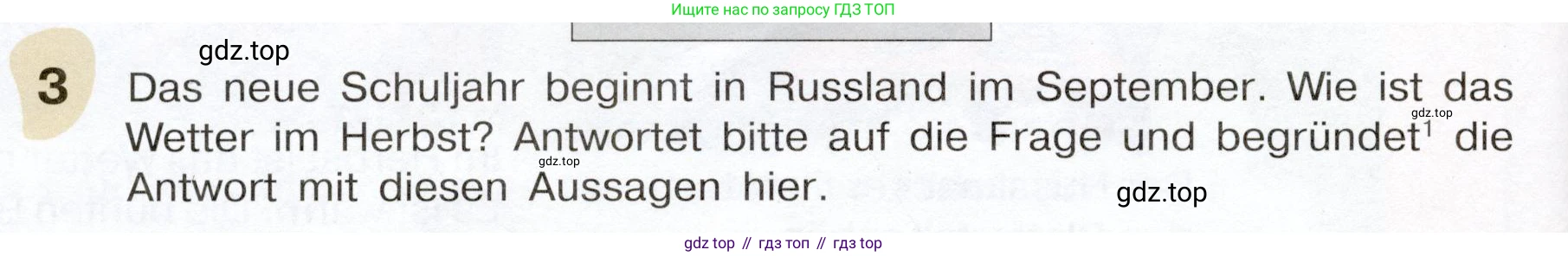 Немецкий язык (Deutsch), 6 класс учебник (lehrbuch), авторы: Бим Инесса Львовна (Bim I), Садомова Людмила Васильевна (Sadomova L), Санникова Лидия Михайловна (Sannikova L), издательство Просвещение, Москва, 2023, салатового цвета, Часть 1, страница 56, номер 3, Условие