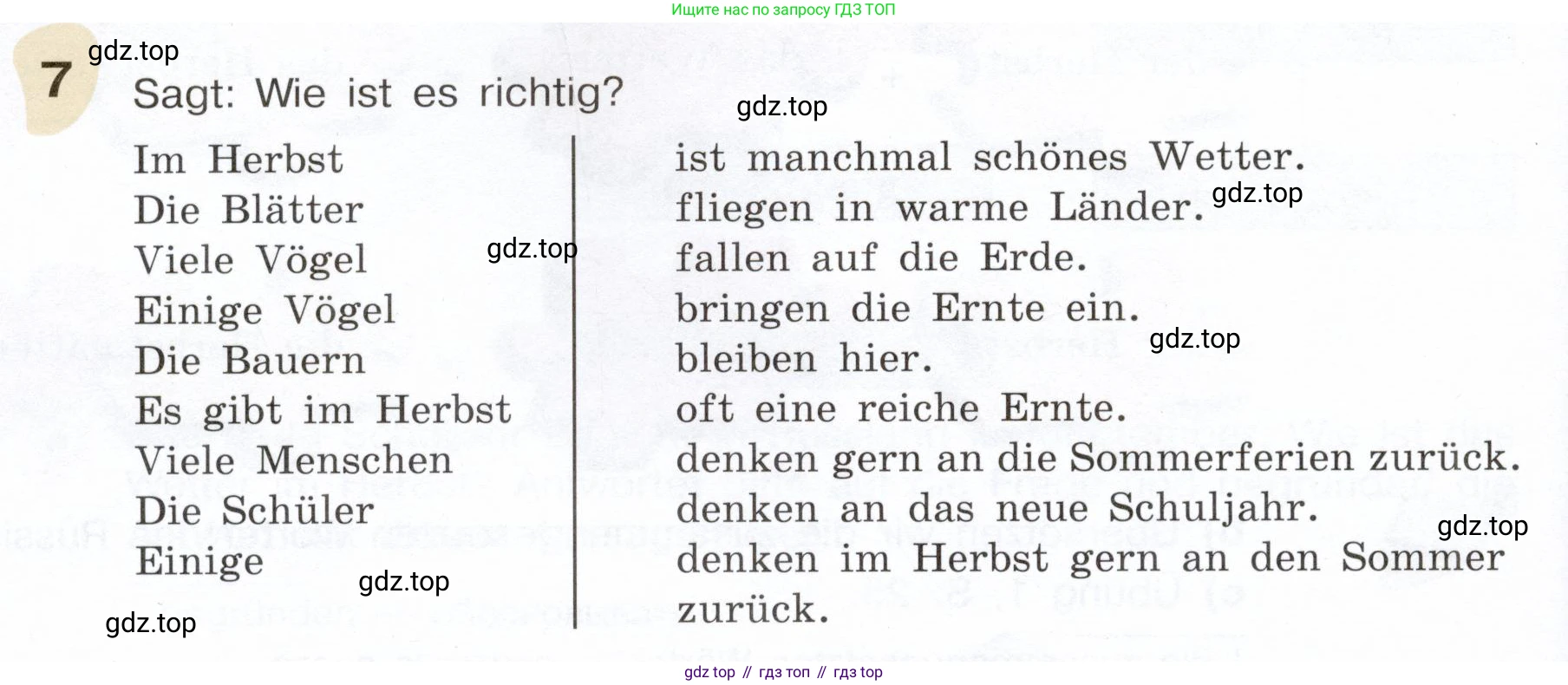 Немецкий язык (Deutsch), 6 класс учебник (lehrbuch), авторы: Бим Инесса Львовна (Bim I), Садомова Людмила Васильевна (Sadomova L), Санникова Лидия Михайловна (Sannikova L), издательство Просвещение, Москва, 2023, салатового цвета, Часть 1, страница 58, номер 7, Условие