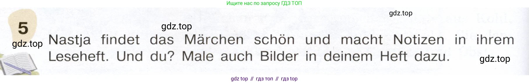Немецкий язык (Deutsch), 6 класс учебник (lehrbuch), авторы: Бим Инесса Львовна (Bim I), Садомова Людмила Васильевна (Sadomova L), Санникова Лидия Михайловна (Sannikova L), издательство Просвещение, Москва, 2023, салатового цвета, Часть 1, страница 66, номер 5, Условие
