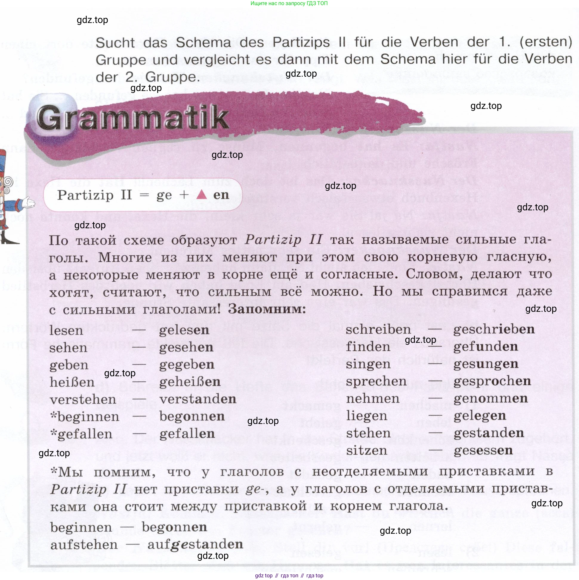 Немецкий язык (Deutsch), 6 класс учебник (lehrbuch), авторы: Бим Инесса Львовна (Bim I), Садомова Людмила Васильевна (Sadomova L), Санникова Лидия Михайловна (Sannikova L), издательство Просвещение, Москва, 2023, салатового цвета, Часть 1, страница 70, номер 3, Условие
