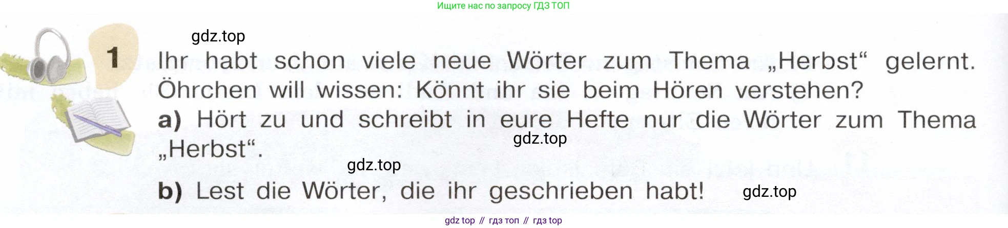 Немецкий язык (Deutsch), 6 класс учебник (lehrbuch), авторы: Бим Инесса Львовна (Bim I), Садомова Людмила Васильевна (Sadomova L), Санникова Лидия Михайловна (Sannikova L), издательство Просвещение, Москва, 2023, салатового цвета, Часть 1, страница 74, номер 1, Условие