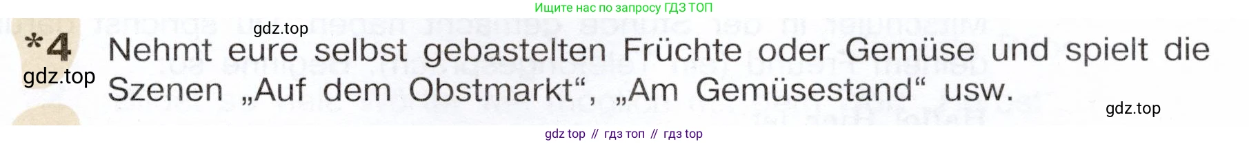 Немецкий язык (Deutsch), 6 класс учебник (lehrbuch), авторы: Бим Инесса Львовна (Bim I), Садомова Людмила Васильевна (Sadomova L), Санникова Лидия Михайловна (Sannikova L), издательство Просвещение, Москва, 2023, салатового цвета, Часть 1, страница 77, номер 4, Условие