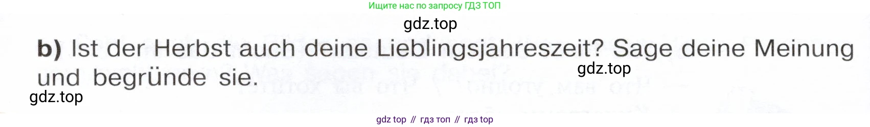 Немецкий язык (Deutsch), 6 класс учебник (lehrbuch), авторы: Бим Инесса Львовна (Bim I), Садомова Людмила Васильевна (Sadomova L), Санникова Лидия Михайловна (Sannikova L), издательство Просвещение, Москва, 2023, салатового цвета, Часть 1, страница 77, номер 5, Условие (продолжение 2)