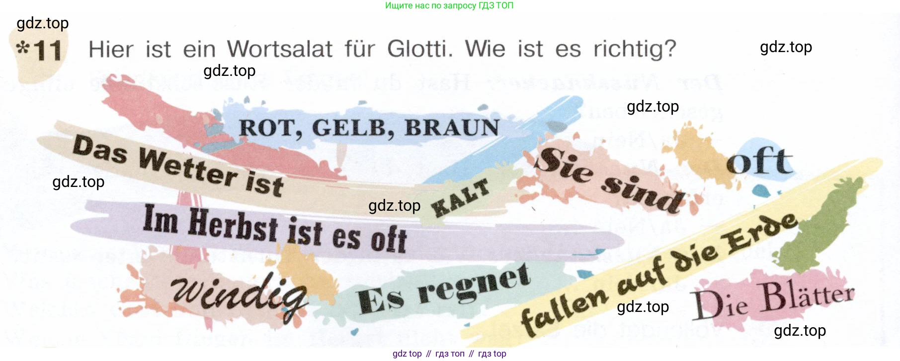 Немецкий язык (Deutsch), 6 класс учебник (lehrbuch), авторы: Бим Инесса Львовна (Bim I), Садомова Людмила Васильевна (Sadomova L), Санникова Лидия Михайловна (Sannikova L), издательство Просвещение, Москва, 2023, салатового цвета, Часть 1, страница 82, номер 11, Условие