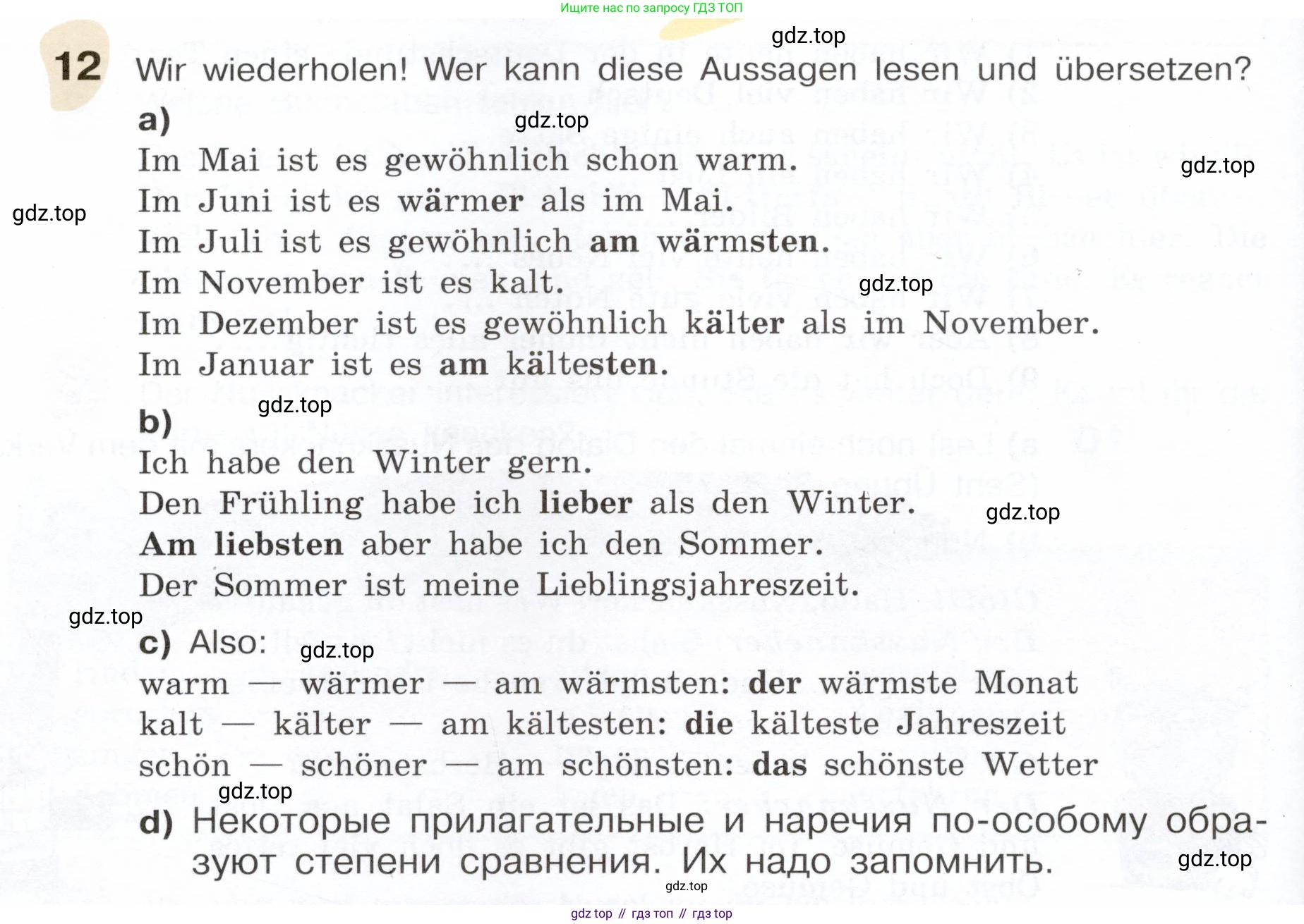 Немецкий язык (Deutsch), 6 класс учебник (lehrbuch), авторы: Бим Инесса Львовна (Bim I), Садомова Людмила Васильевна (Sadomova L), Санникова Лидия Михайловна (Sannikova L), издательство Просвещение, Москва, 2023, салатового цвета, Часть 1, страница 82, номер 12, Условие