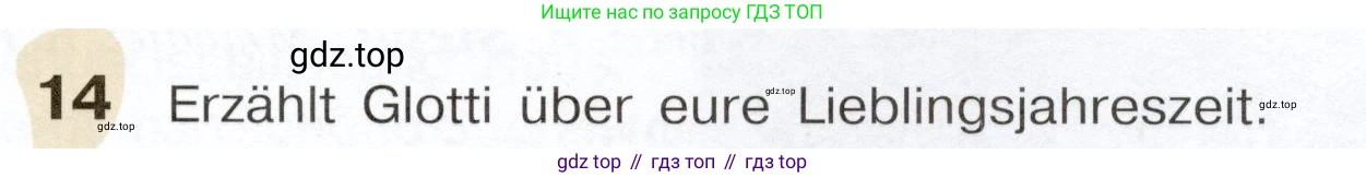 Немецкий язык (Deutsch), 6 класс учебник (lehrbuch), авторы: Бим Инесса Львовна (Bim I), Садомова Людмила Васильевна (Sadomova L), Санникова Лидия Михайловна (Sannikova L), издательство Просвещение, Москва, 2023, салатового цвета, Часть 1, страница 83, номер 14, Условие