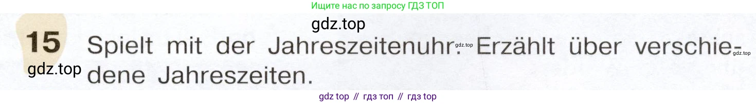 Немецкий язык (Deutsch), 6 класс учебник (lehrbuch), авторы: Бим Инесса Львовна (Bim I), Садомова Людмила Васильевна (Sadomova L), Санникова Лидия Михайловна (Sannikova L), издательство Просвещение, Москва, 2023, салатового цвета, Часть 1, страница 83, номер 15, Условие