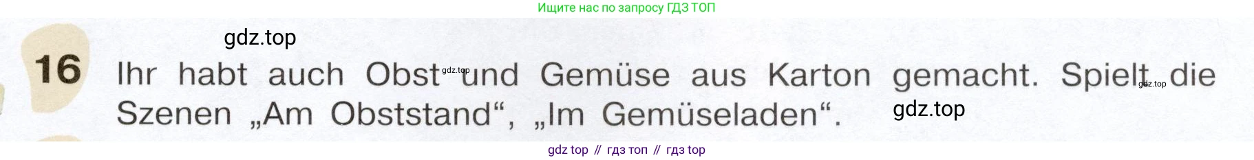 Немецкий язык (Deutsch), 6 класс учебник (lehrbuch), авторы: Бим Инесса Львовна (Bim I), Садомова Людмила Васильевна (Sadomova L), Санникова Лидия Михайловна (Sannikova L), издательство Просвещение, Москва, 2023, салатового цвета, Часть 1, страница 83, номер 16, Условие