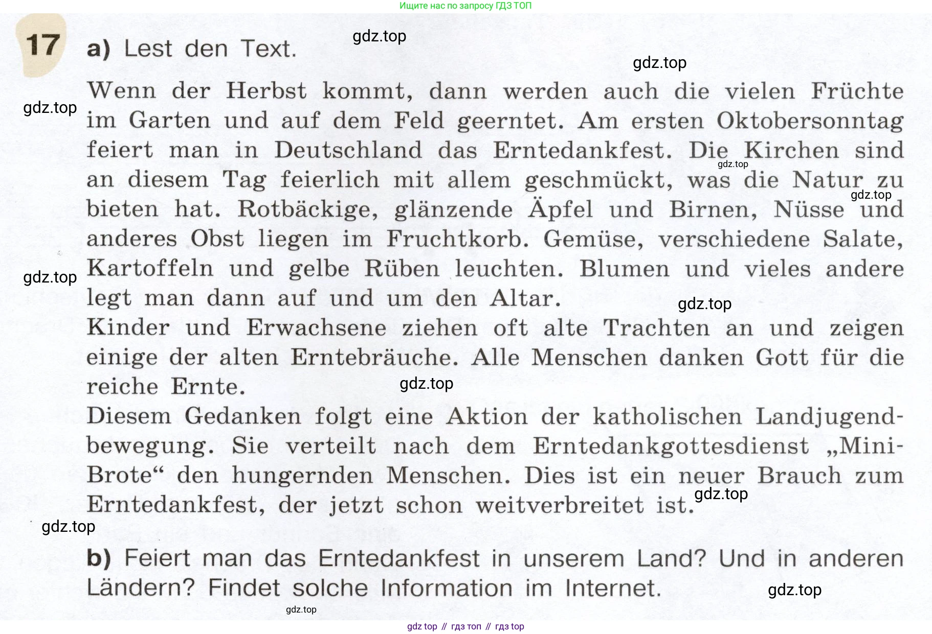 Немецкий язык (Deutsch), 6 класс учебник (lehrbuch), авторы: Бим Инесса Львовна (Bim I), Садомова Людмила Васильевна (Sadomova L), Санникова Лидия Михайловна (Sannikova L), издательство Просвещение, Москва, 2023, салатового цвета, Часть 1, страница 83, номер 17, Условие