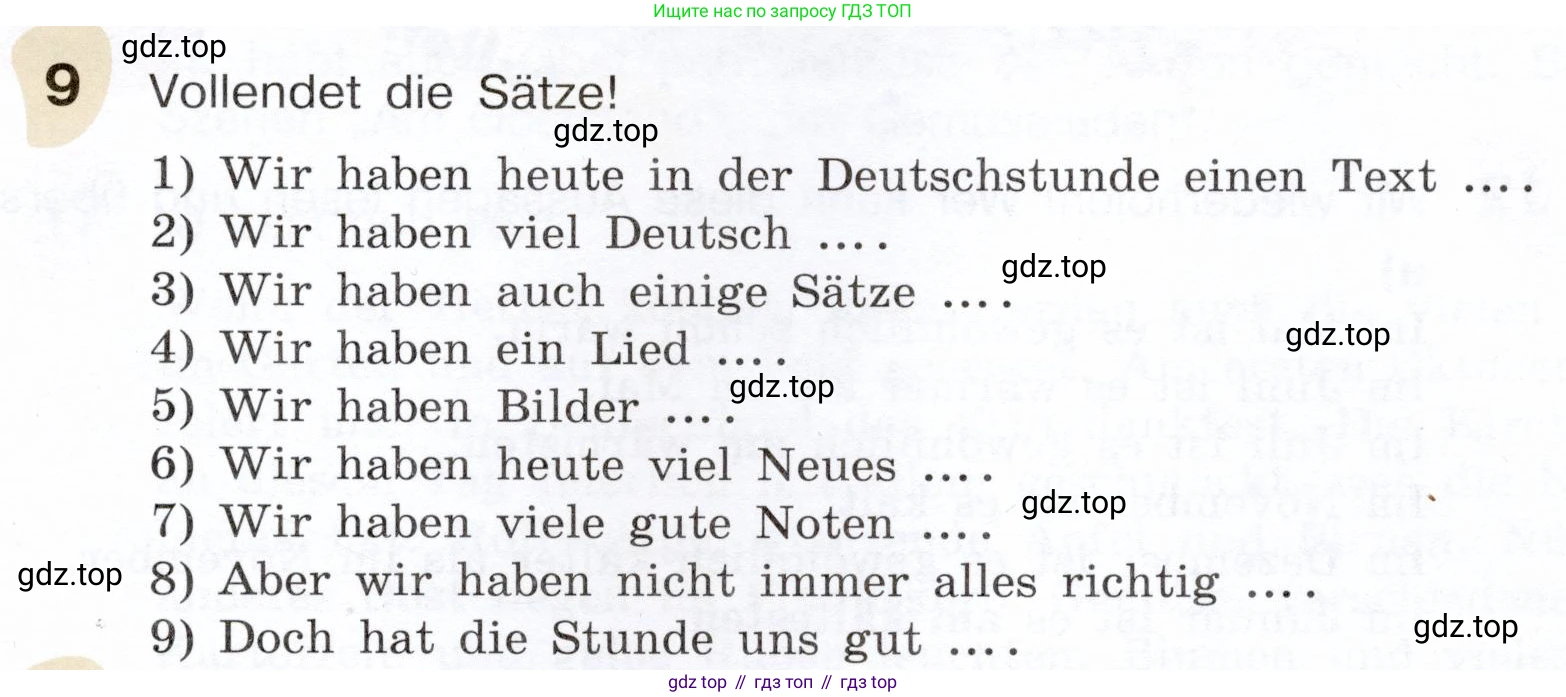 Немецкий язык (Deutsch), 6 класс учебник (lehrbuch), авторы: Бим Инесса Львовна (Bim I), Садомова Людмила Васильевна (Sadomova L), Санникова Лидия Михайловна (Sannikova L), издательство Просвещение, Москва, 2023, салатового цвета, Часть 1, страница 81, номер 9, Условие