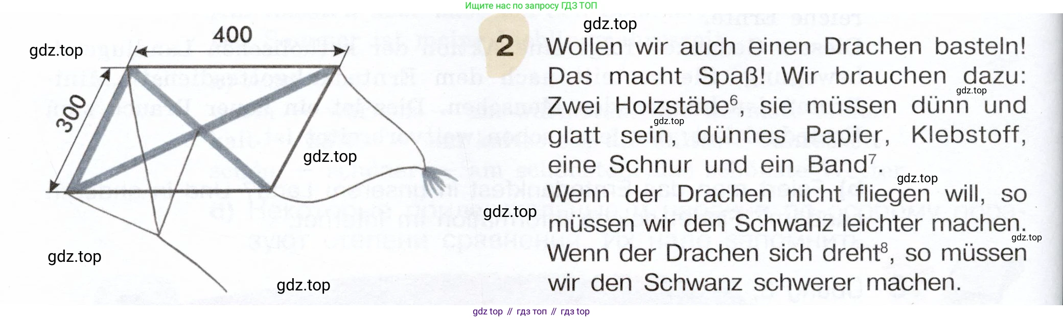 Немецкий язык (Deutsch), 6 класс учебник (lehrbuch), авторы: Бим Инесса Львовна (Bim I), Садомова Людмила Васильевна (Sadomova L), Санникова Лидия Михайловна (Sannikova L), издательство Просвещение, Москва, 2023, салатового цвета, Часть 1, страница 84, номер 2, Условие