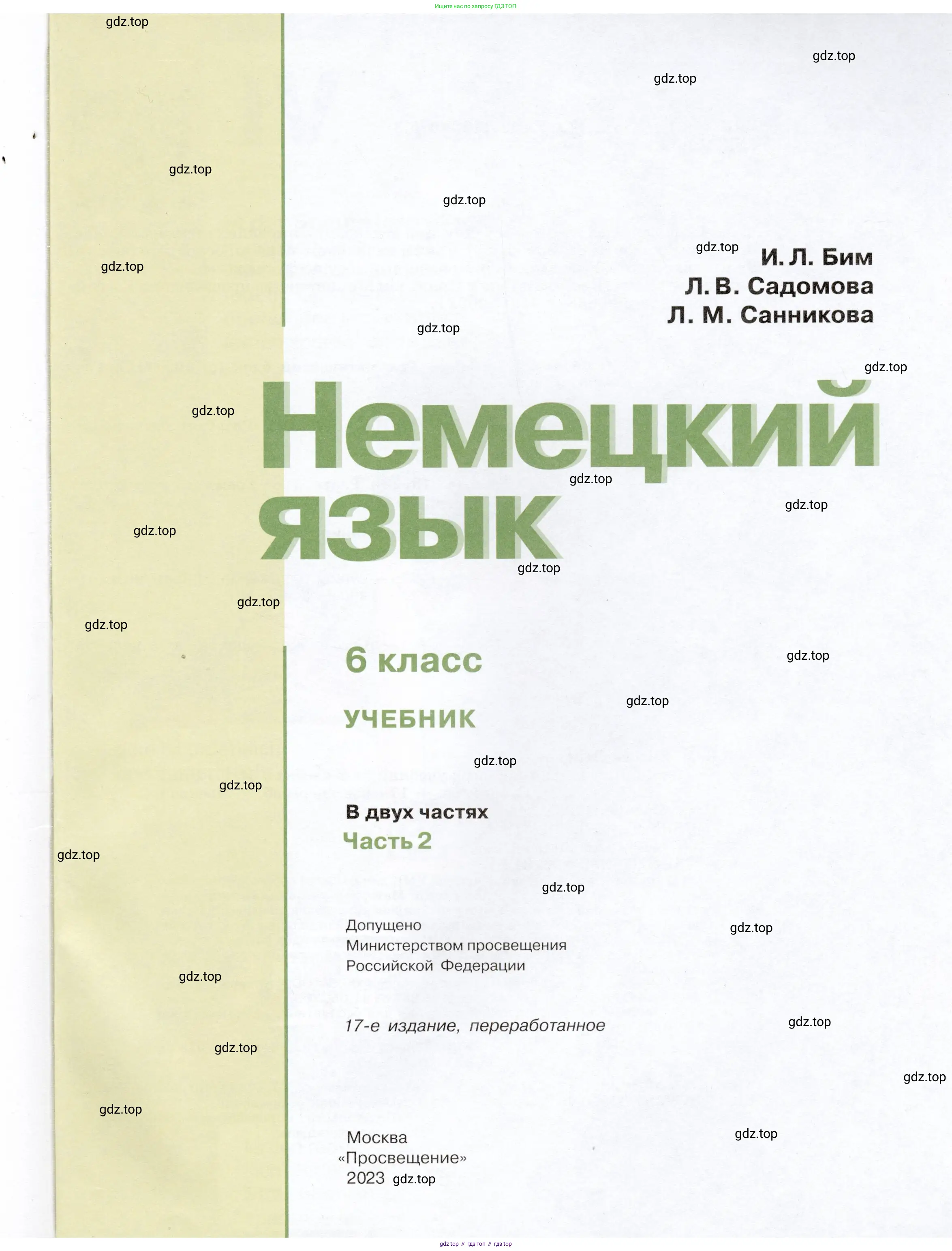 Немецкий язык (Deutsch), 6 класс учебник (lehrbuch), авторы: Бим Инесса Львовна (Bim I), Садомова Людмила Васильевна (Sadomova L), Санникова Лидия Михайловна (Sannikova L), издательство Просвещение, Москва, 2023, салатового цвета, страница 1