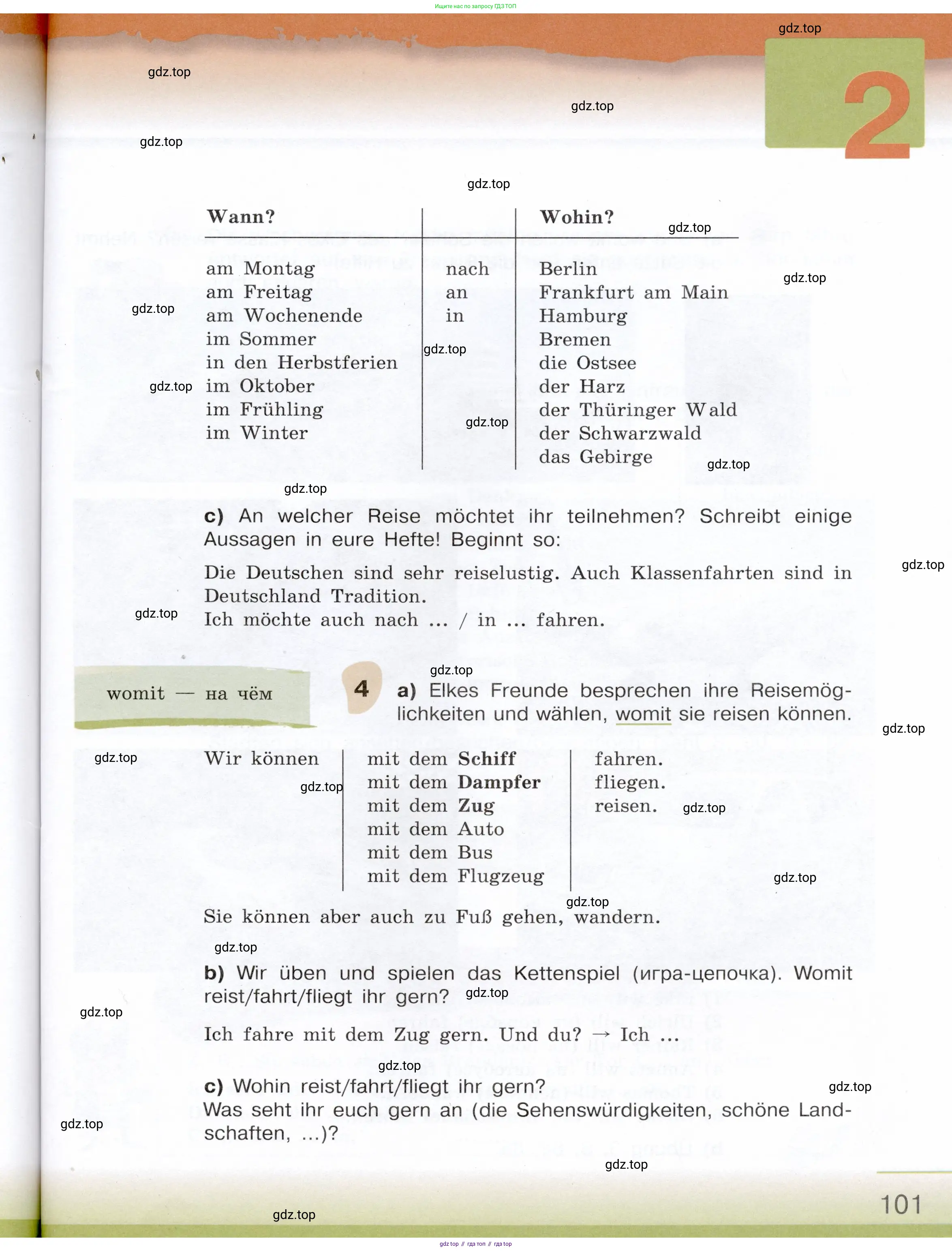 Немецкий язык (Deutsch), 6 класс учебник (lehrbuch), авторы: Бим Инесса Львовна (Bim I), Садомова Людмила Васильевна (Sadomova L), Санникова Лидия Михайловна (Sannikova L), издательство Просвещение, Москва, 2023, салатового цвета, Часть 1, страница 101
