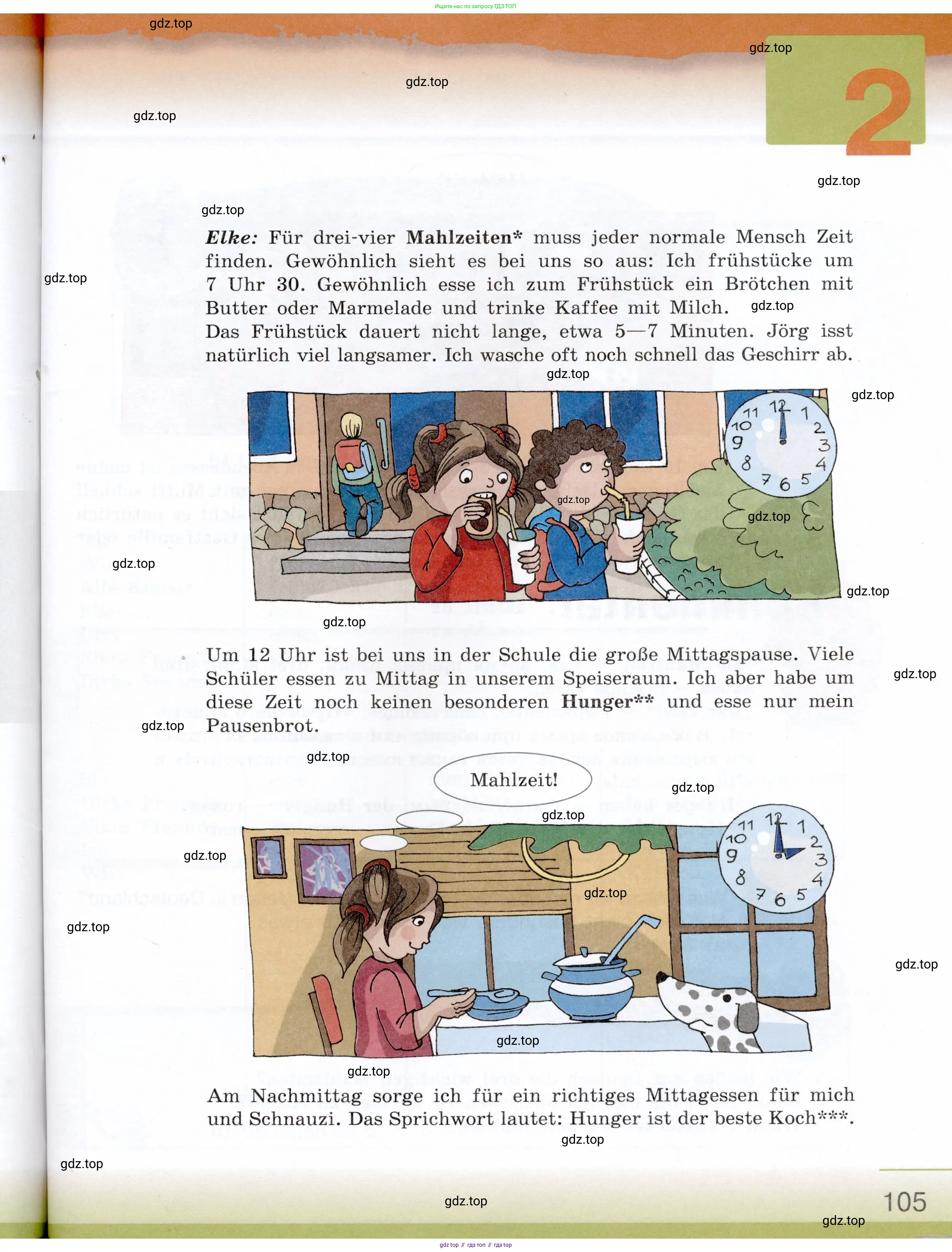 Немецкий язык (Deutsch), 6 класс учебник (lehrbuch), авторы: Бим Инесса Львовна (Bim I), Садомова Людмила Васильевна (Sadomova L), Санникова Лидия Михайловна (Sannikova L), издательство Просвещение, Москва, 2023, салатового цвета, Часть 1, страница 105