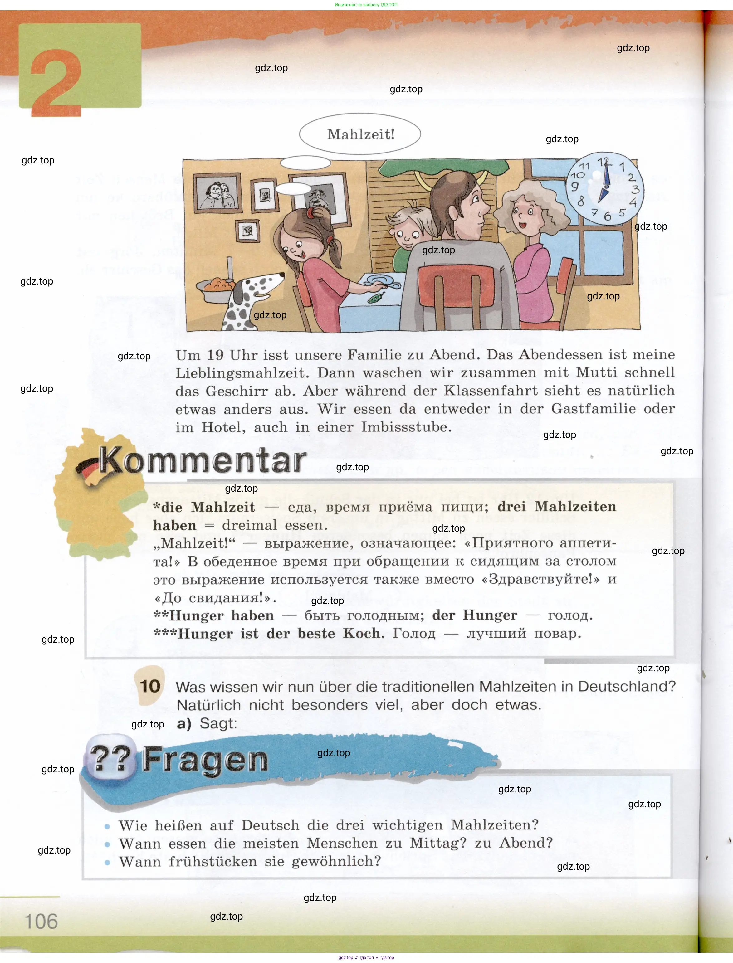 Немецкий язык (Deutsch), 6 класс учебник (lehrbuch), авторы: Бим Инесса Львовна (Bim I), Садомова Людмила Васильевна (Sadomova L), Санникова Лидия Михайловна (Sannikova L), издательство Просвещение, Москва, 2023, салатового цвета, Часть 1, страница 106