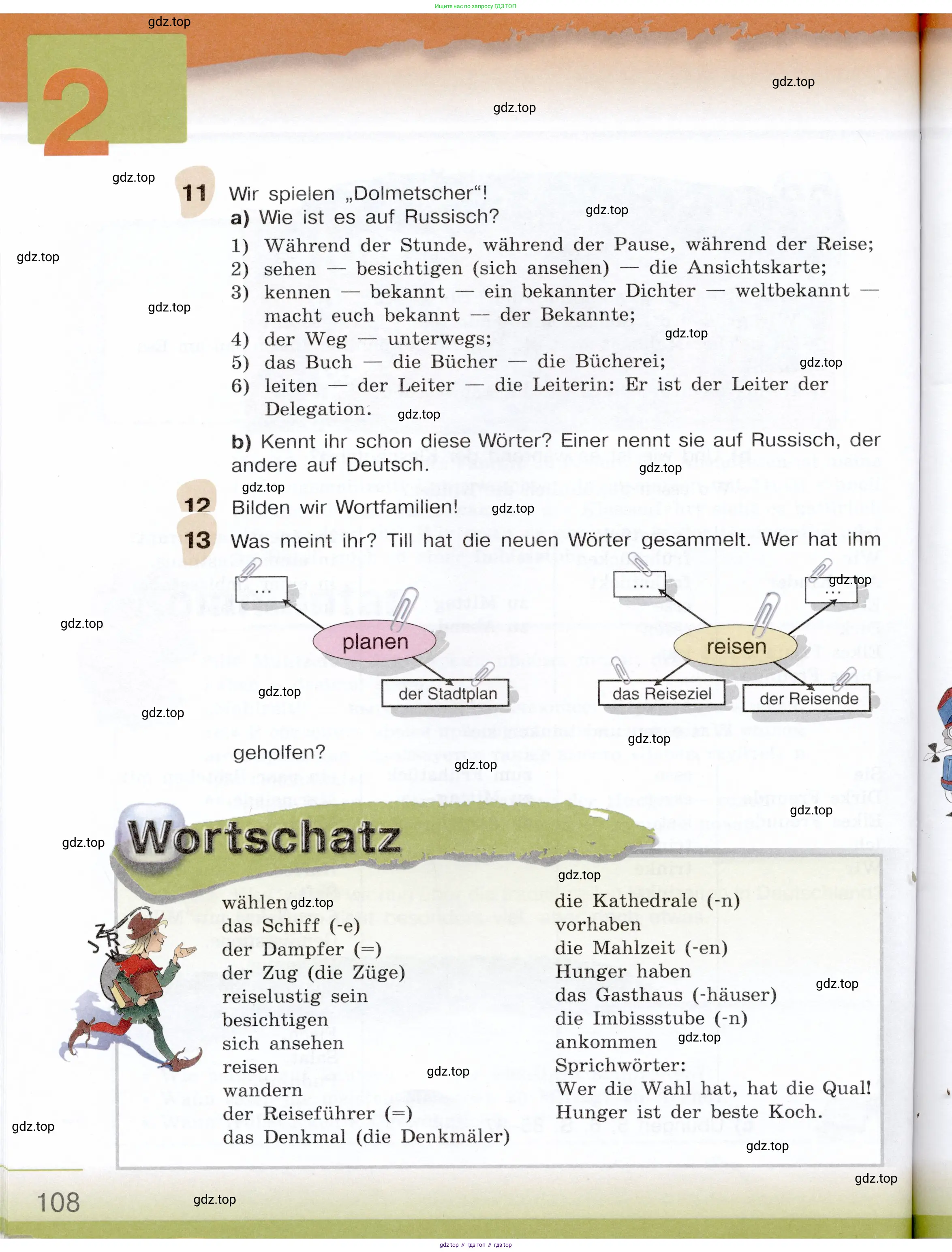 Немецкий язык (Deutsch), 6 класс учебник (lehrbuch), авторы: Бим Инесса Львовна (Bim I), Садомова Людмила Васильевна (Sadomova L), Санникова Лидия Михайловна (Sannikova L), издательство Просвещение, Москва, 2023, салатового цвета, Часть 1, страница 108