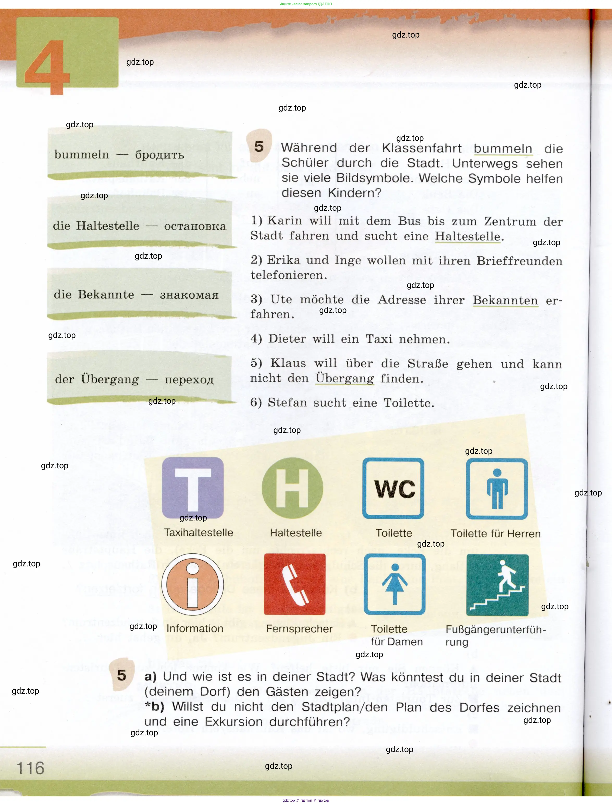 Немецкий язык (Deutsch), 6 класс учебник (lehrbuch), авторы: Бим Инесса Львовна (Bim I), Садомова Людмила Васильевна (Sadomova L), Санникова Лидия Михайловна (Sannikova L), издательство Просвещение, Москва, 2023, салатового цвета, Часть 2, страница 116