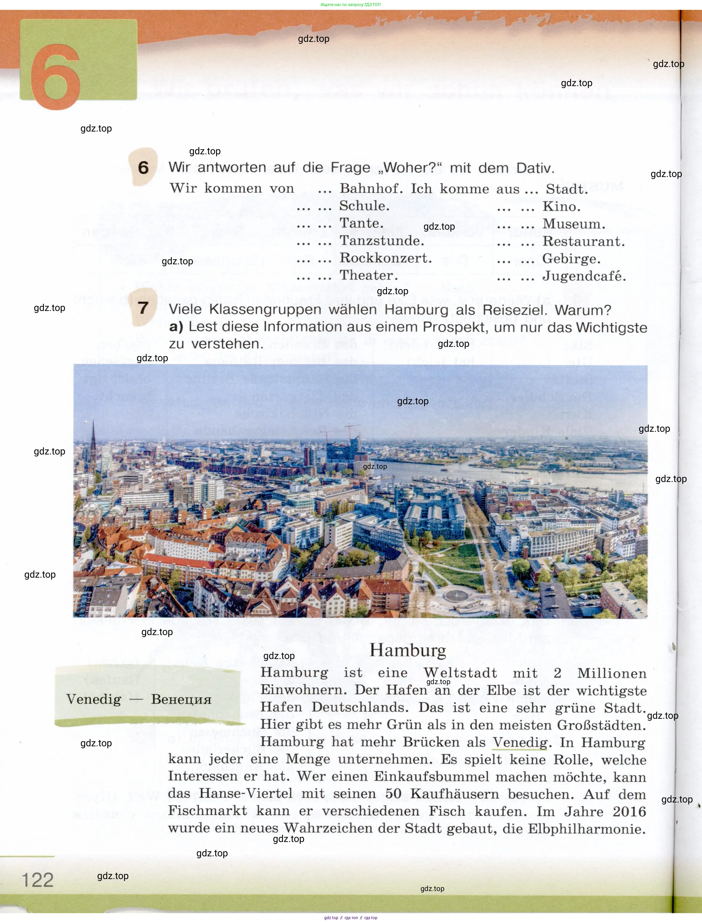 Немецкий язык (Deutsch), 6 класс учебник (lehrbuch), авторы: Бим Инесса Львовна (Bim I), Садомова Людмила Васильевна (Sadomova L), Санникова Лидия Михайловна (Sannikova L), издательство Просвещение, Москва, 2023, салатового цвета, Часть 2, страница 122