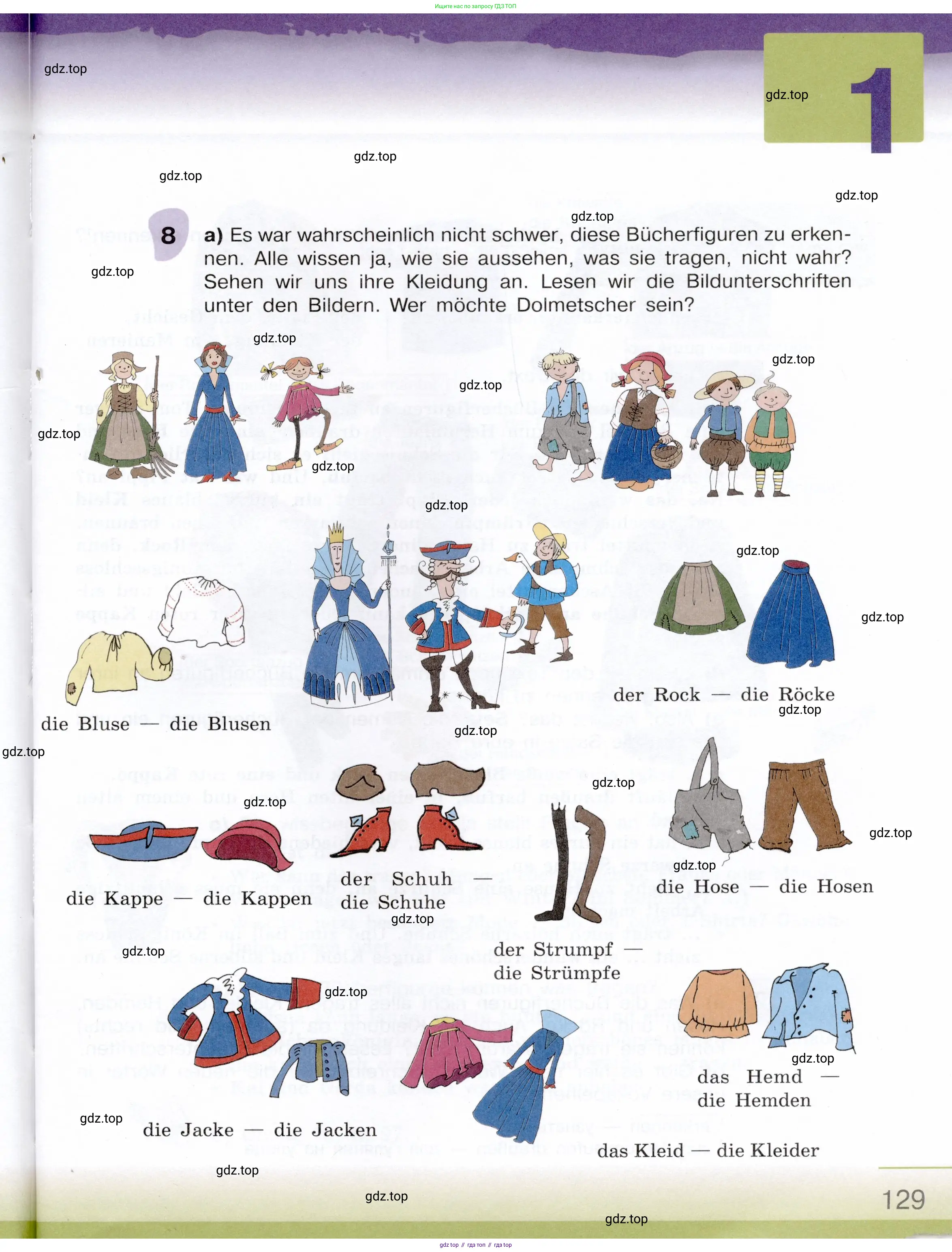 Немецкий язык (Deutsch), 6 класс учебник (lehrbuch), авторы: Бим Инесса Львовна (Bim I), Садомова Людмила Васильевна (Sadomova L), Санникова Лидия Михайловна (Sannikova L), издательство Просвещение, Москва, 2023, салатового цвета, Часть 2, страница 129