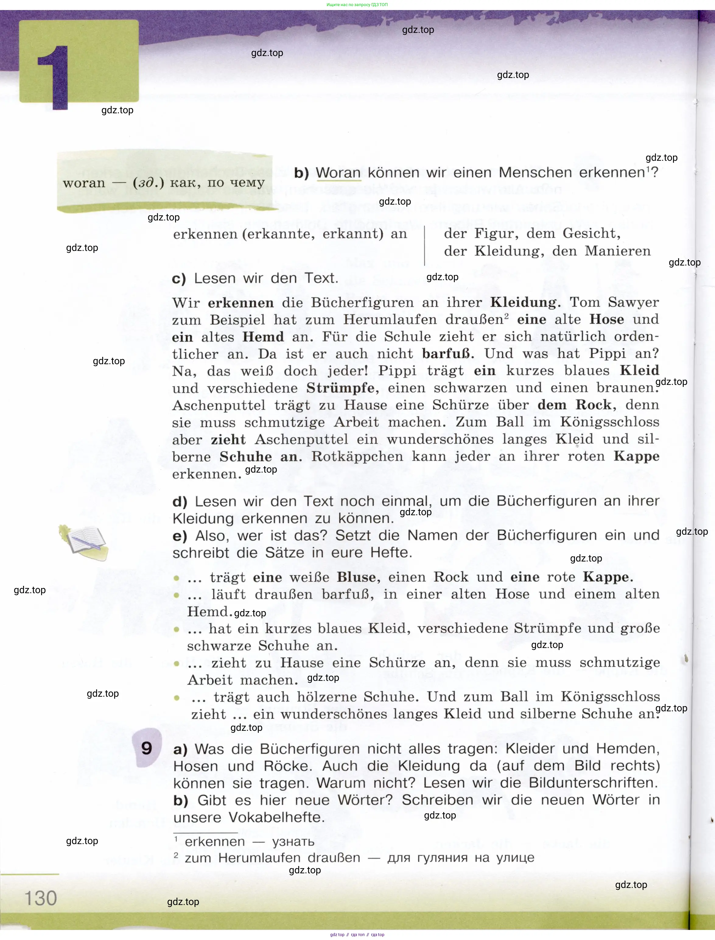 Немецкий язык (Deutsch), 6 класс учебник (lehrbuch), авторы: Бим Инесса Львовна (Bim I), Садомова Людмила Васильевна (Sadomova L), Санникова Лидия Михайловна (Sannikova L), издательство Просвещение, Москва, 2023, салатового цвета, Часть 2, страница 130